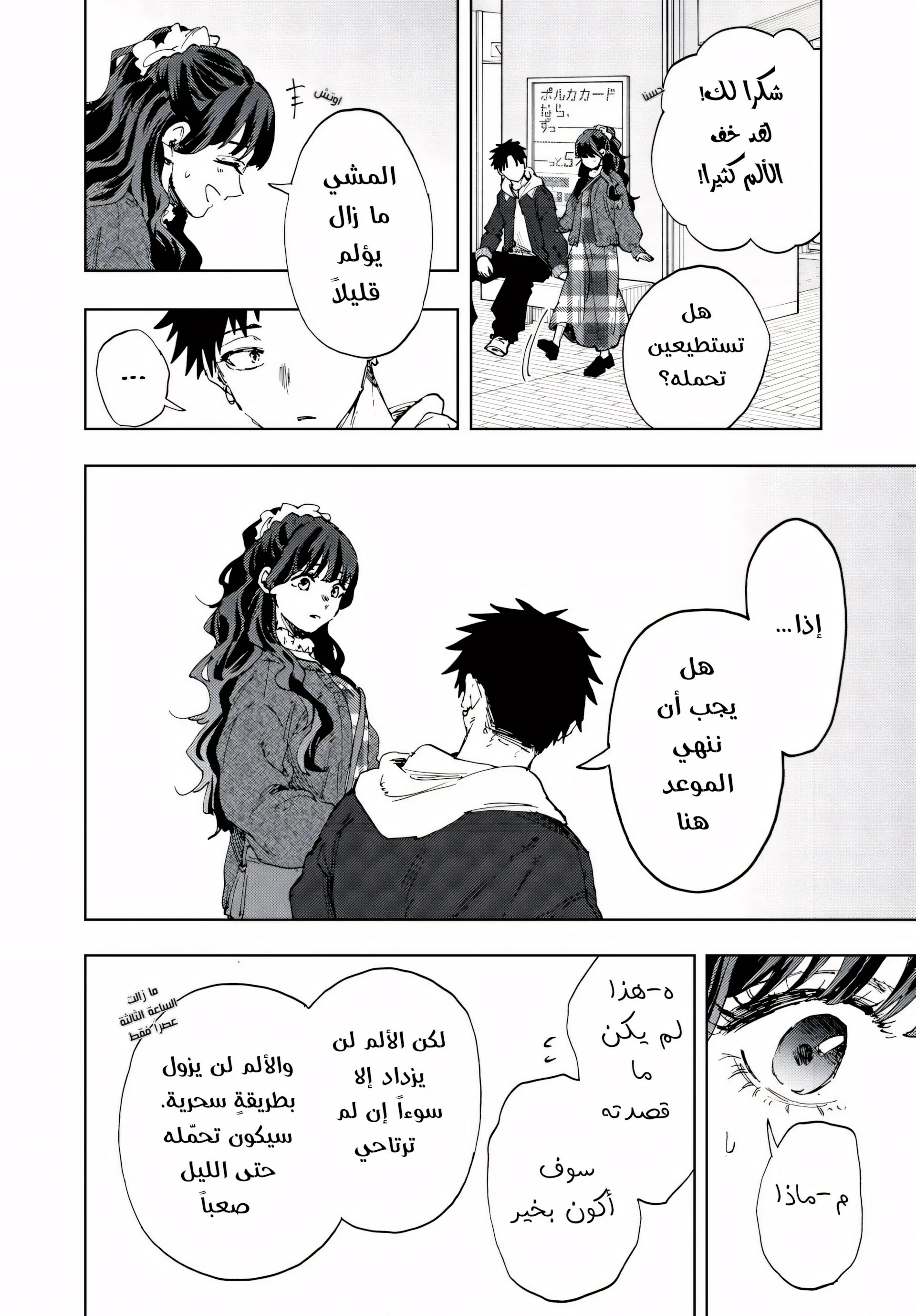 Read kaoru hana wa rin to saku AR Manga Online