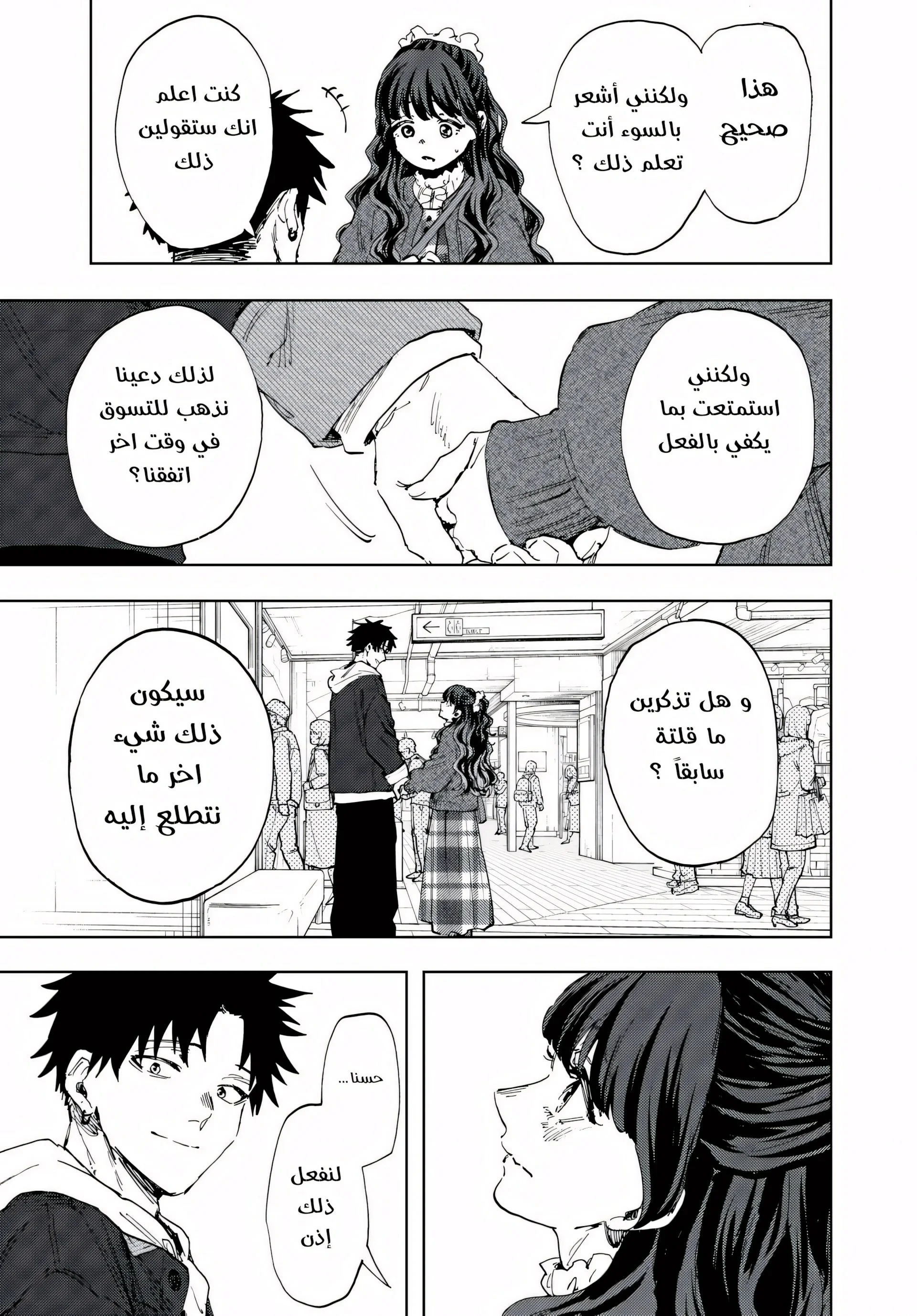 Read kaoru hana wa rin to saku AR Manga Online