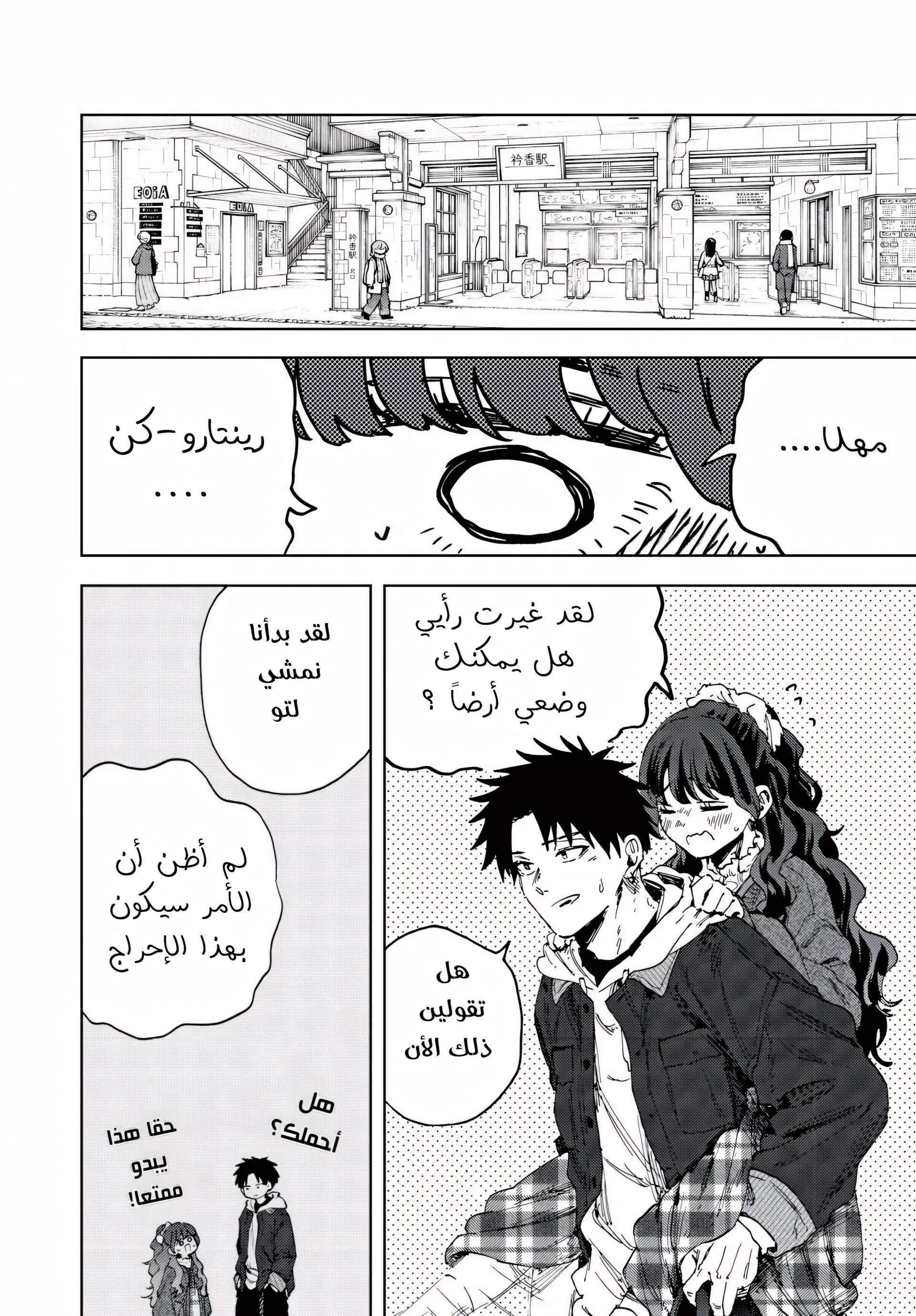 Read kaoru hana wa rin to saku AR Manga Online