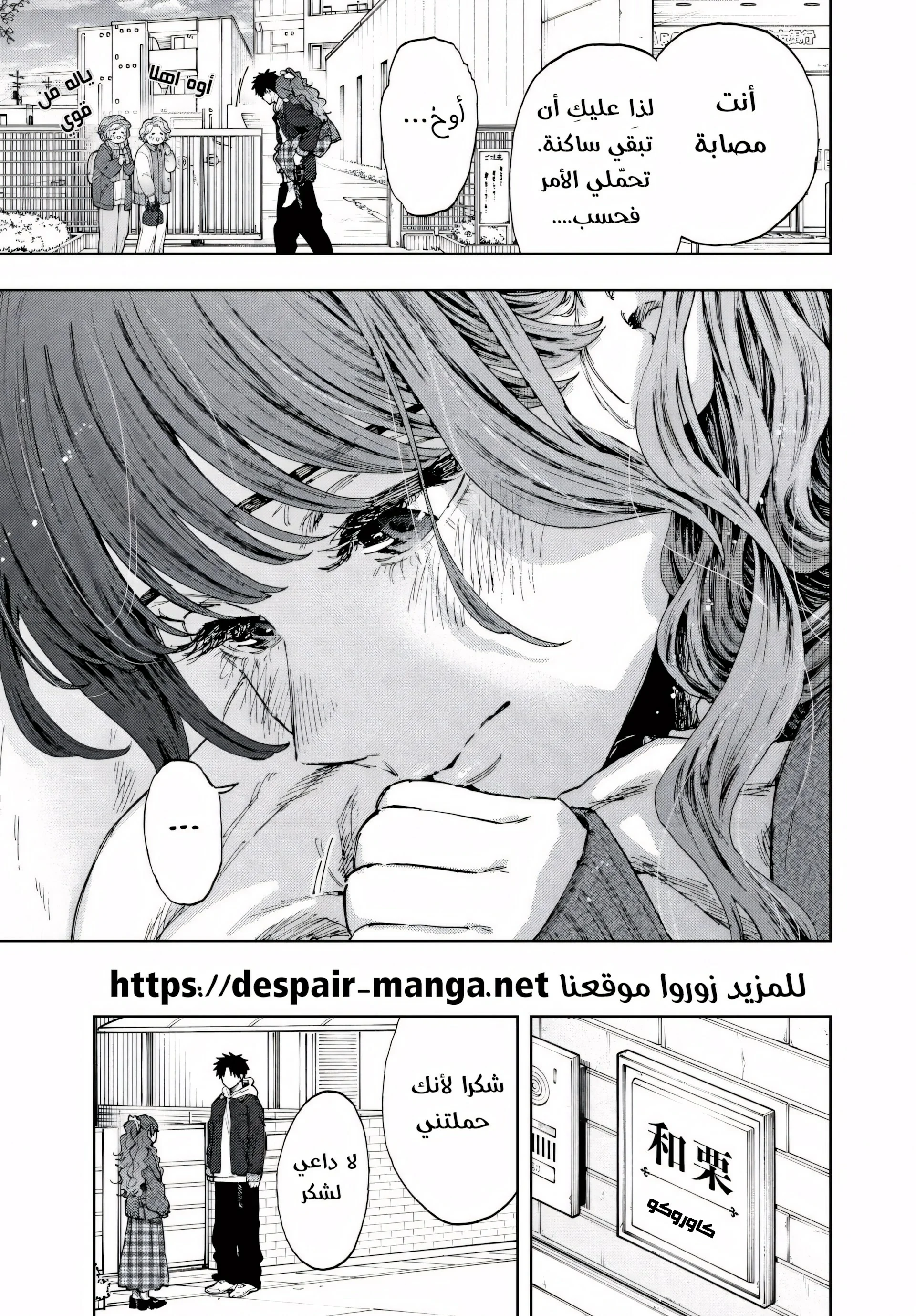 Read kaoru hana wa rin to saku AR Manga Online