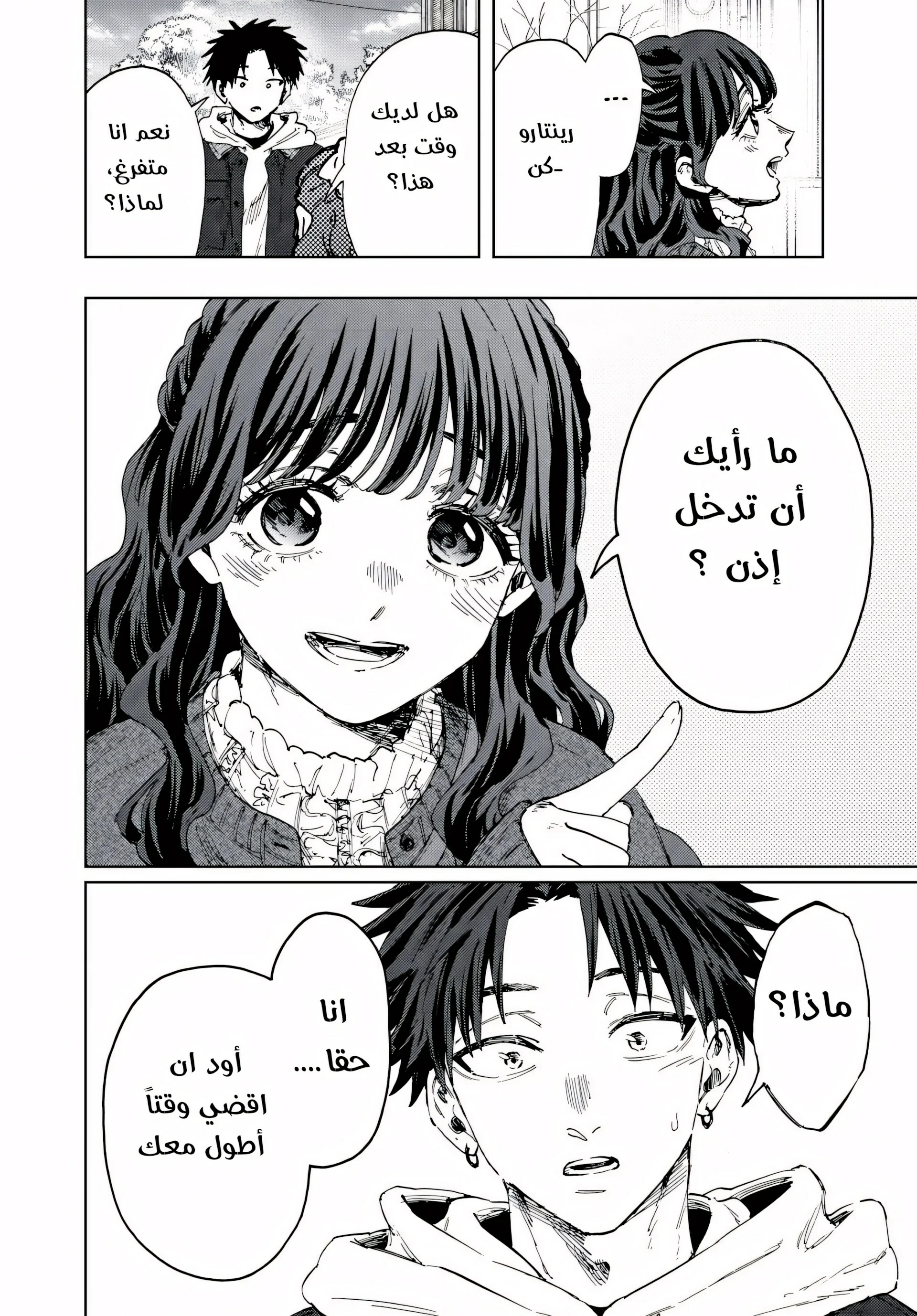 Read kaoru hana wa rin to saku AR Manga Online