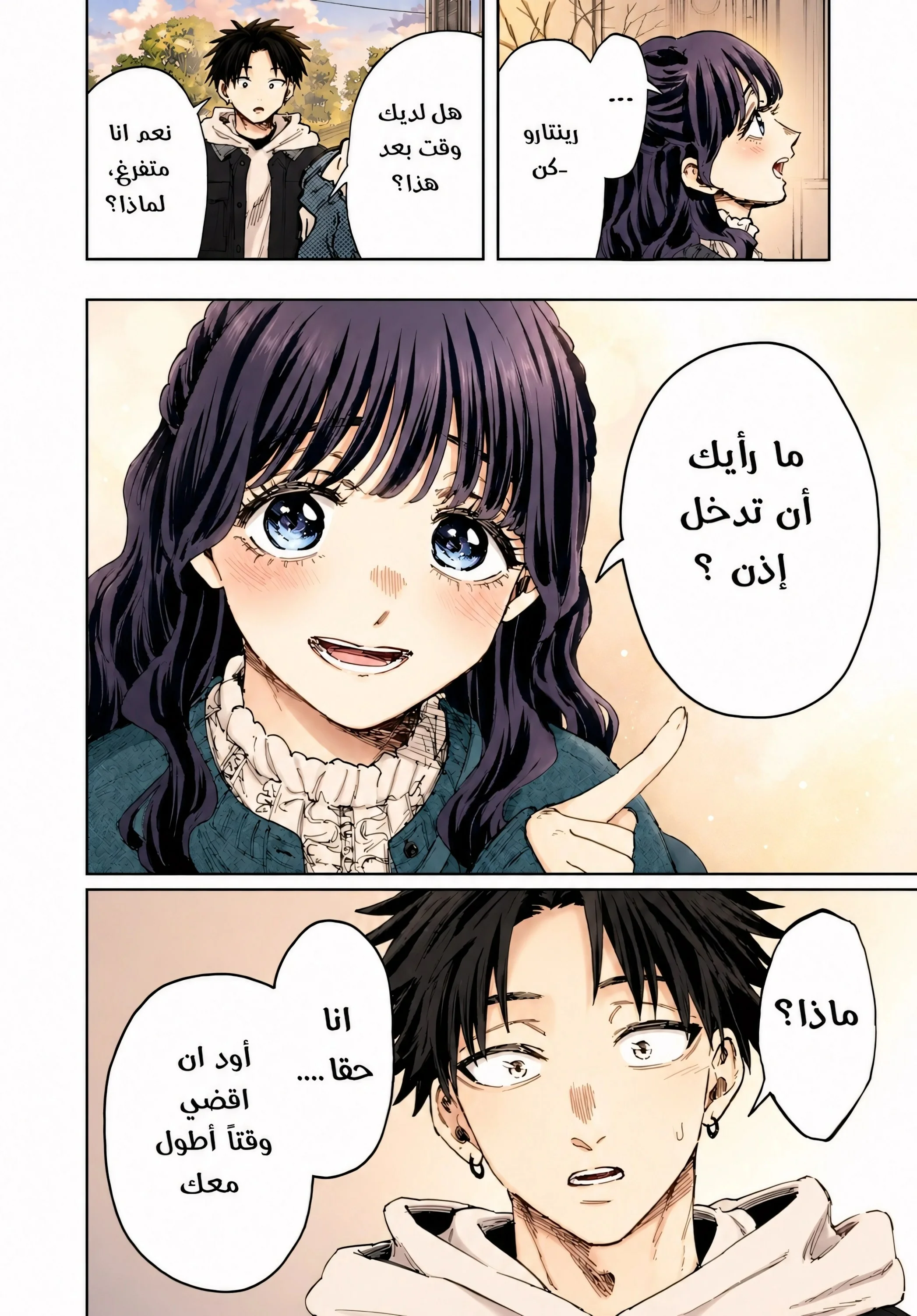 Read kaoru hana wa rin to saku AR Manga Online