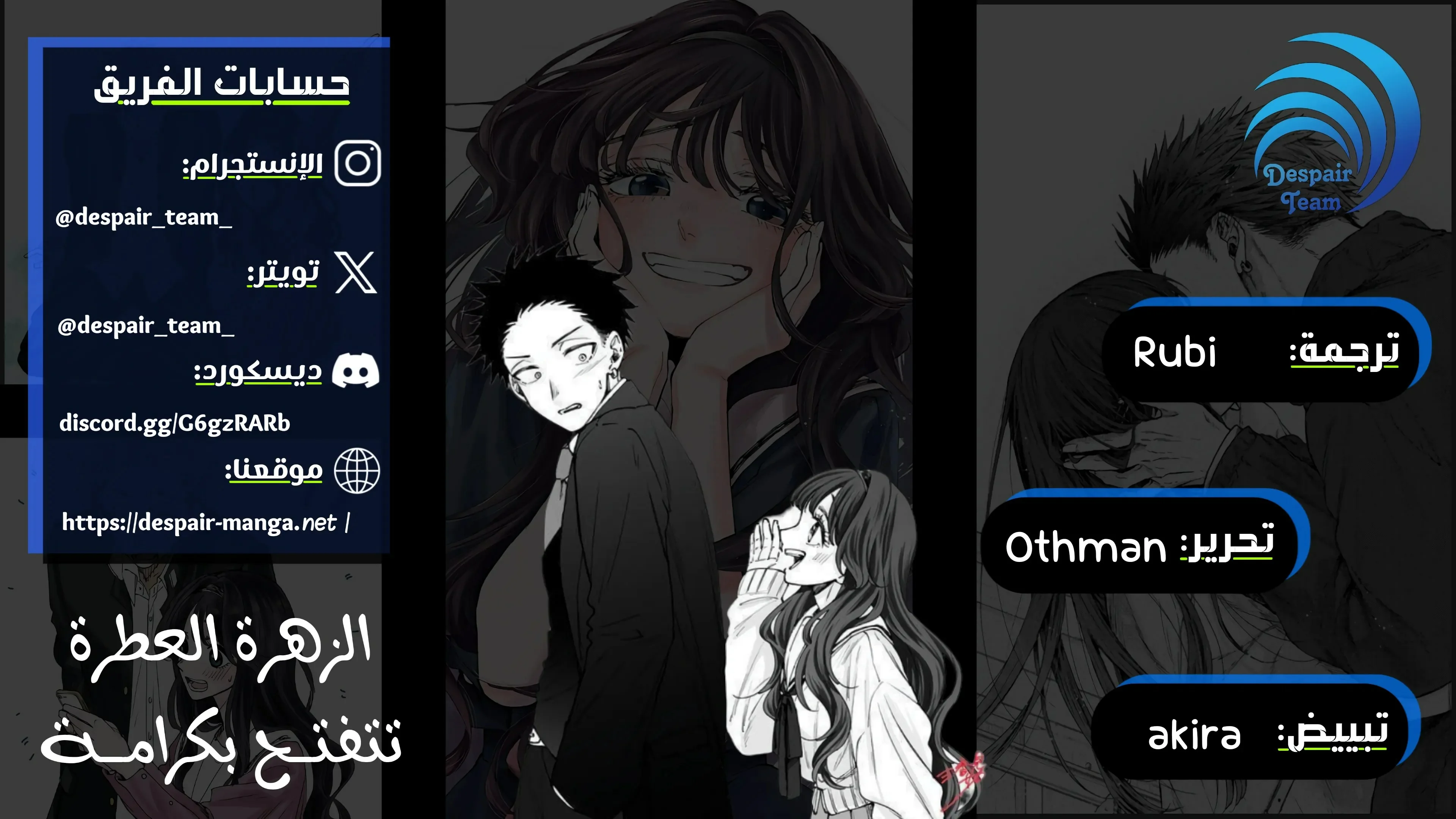 Read kaoru hana wa rin to saku AR Manga Online