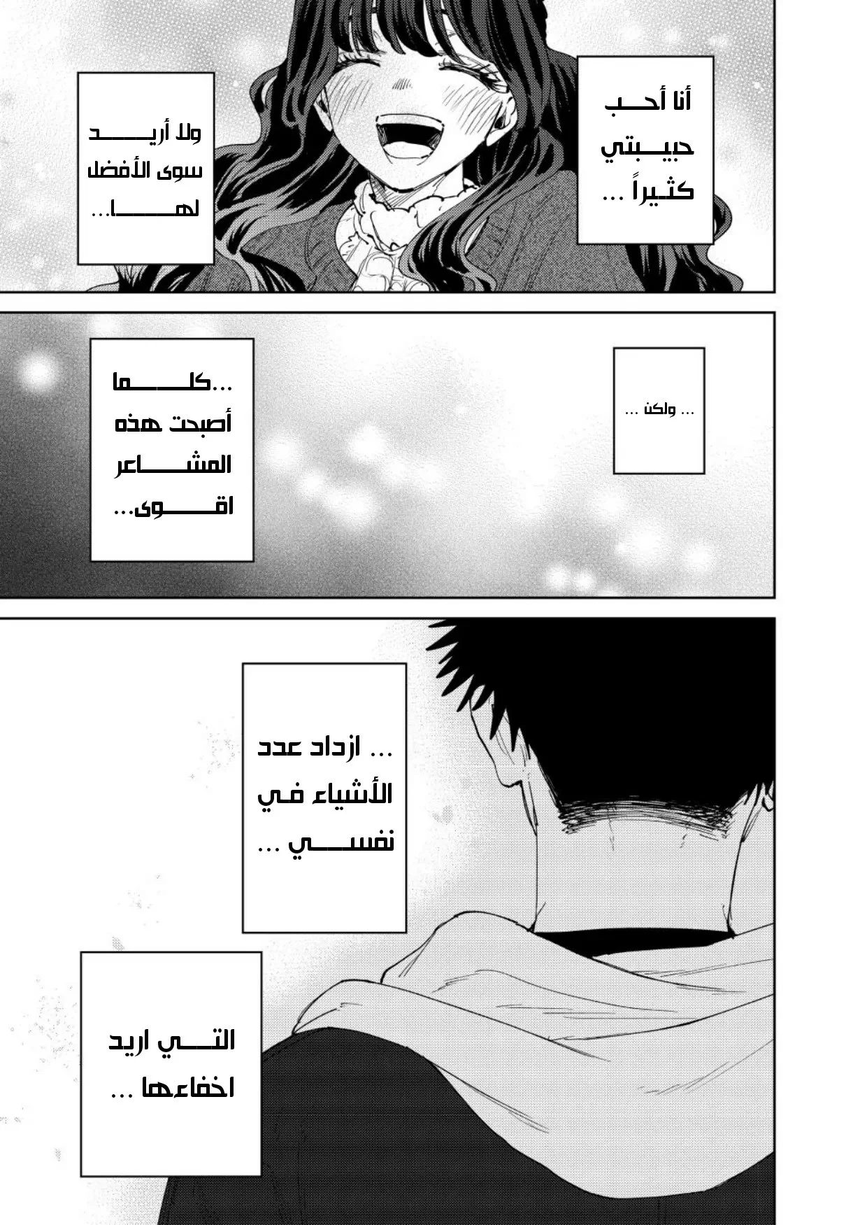 Read kaoru hana wa rin to saku AR Manga Online