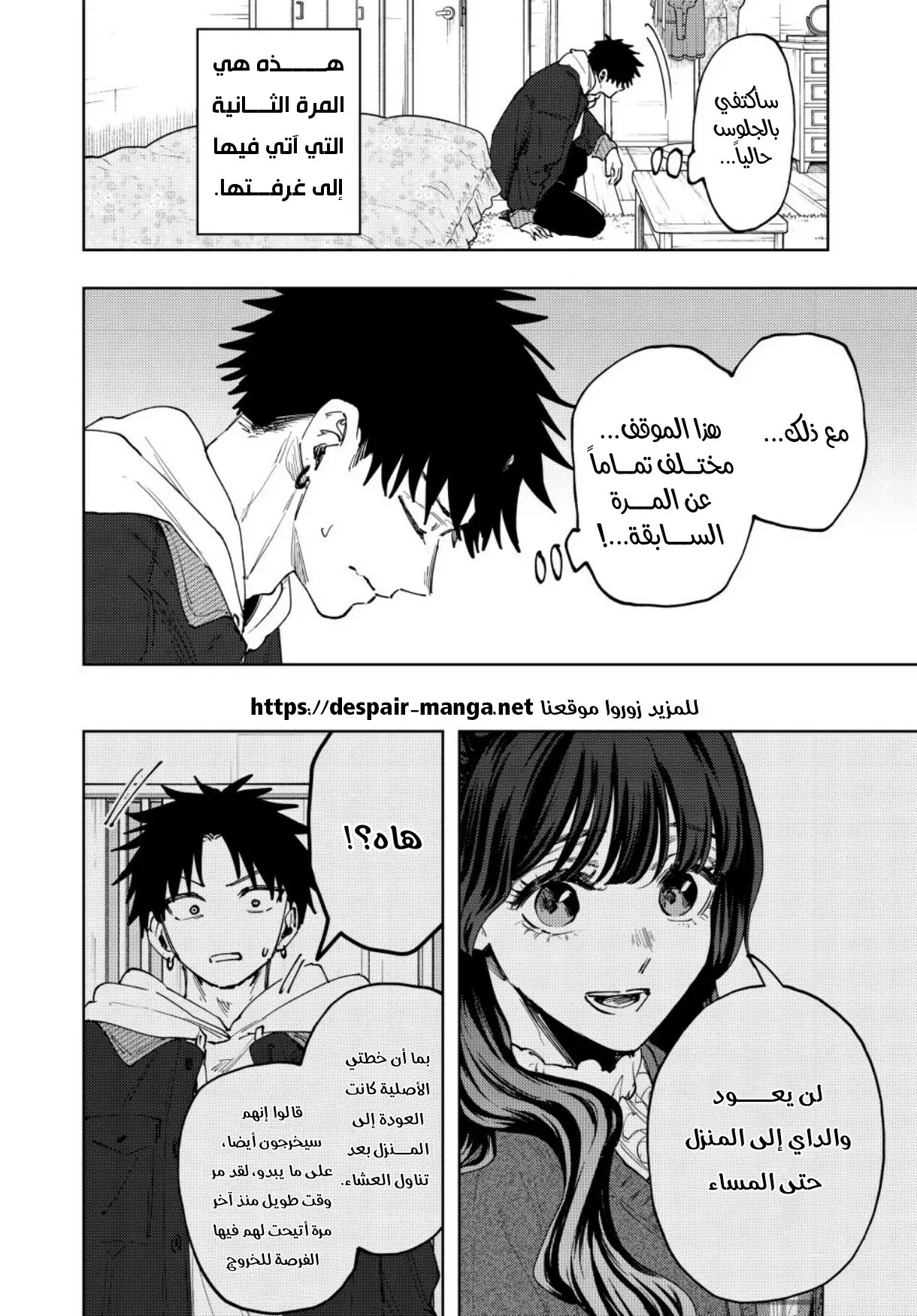 Read kaoru hana wa rin to saku AR Manga Online