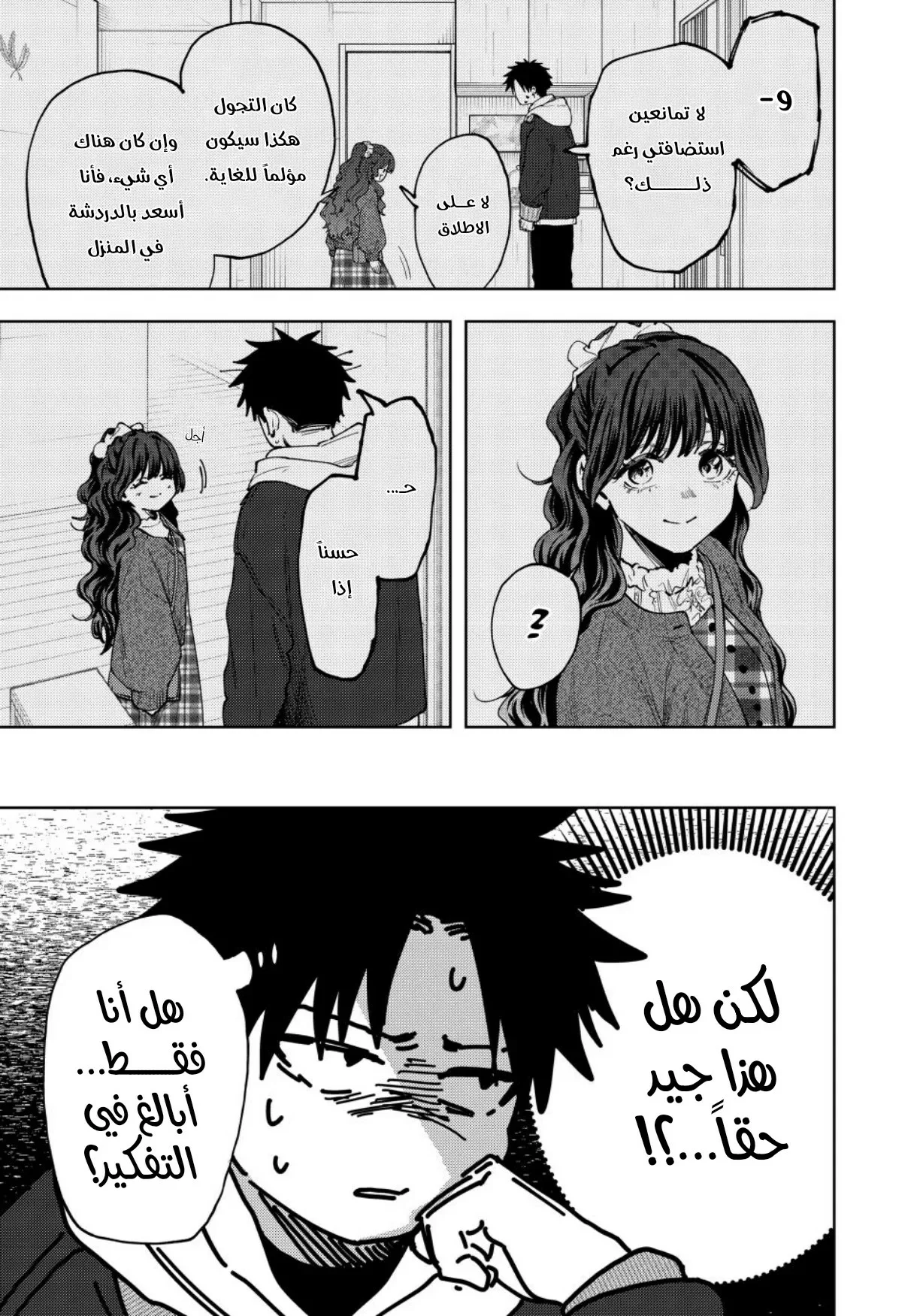 Read kaoru hana wa rin to saku AR Manga Online