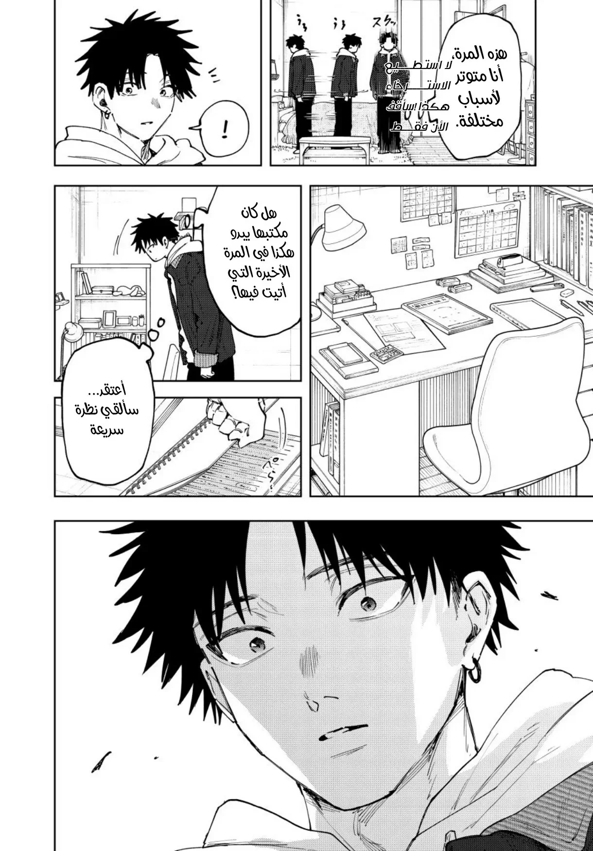 Read kaoru hana wa rin to saku AR Manga Online