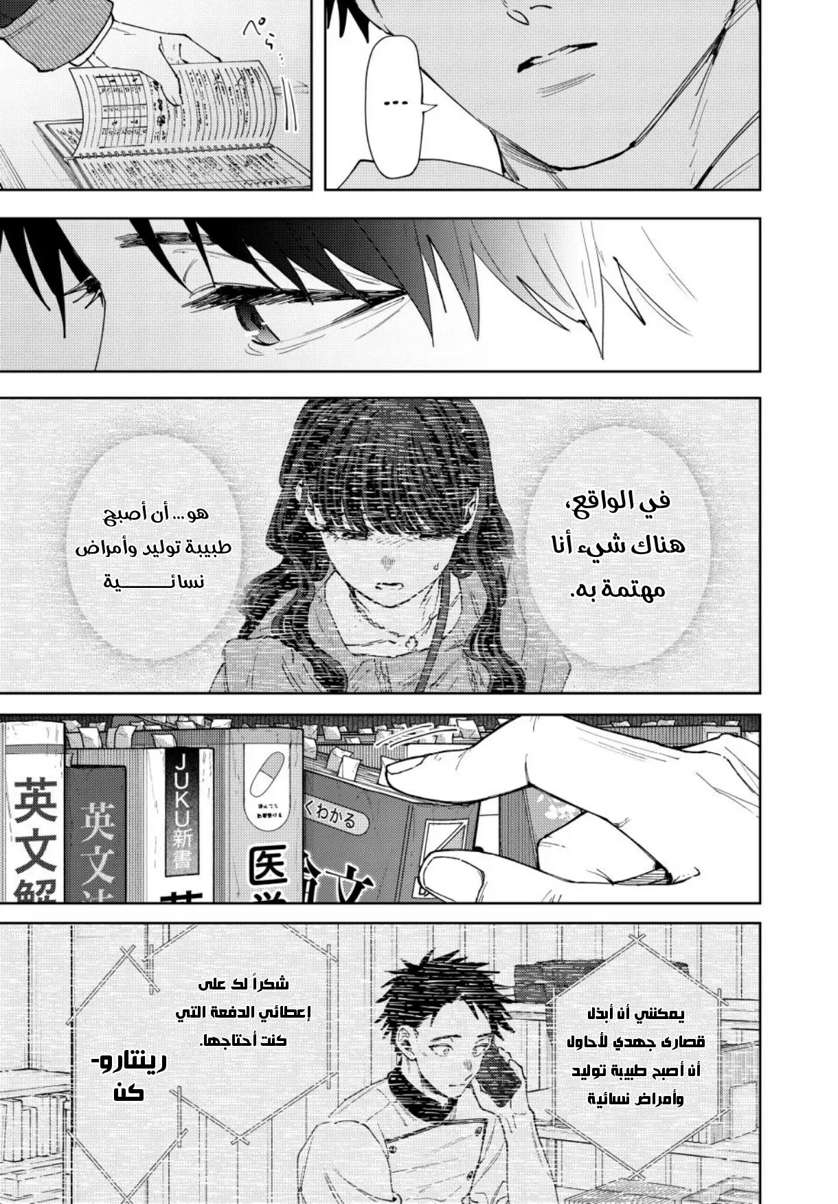 Read kaoru hana wa rin to saku AR Manga Online
