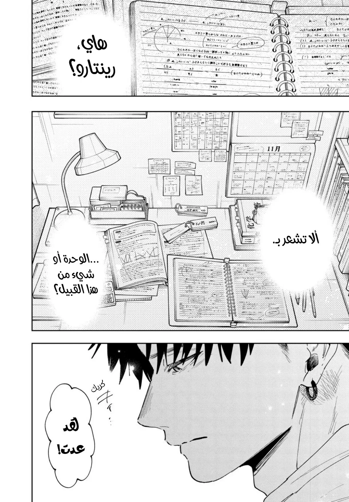 Read kaoru hana wa rin to saku AR Manga Online