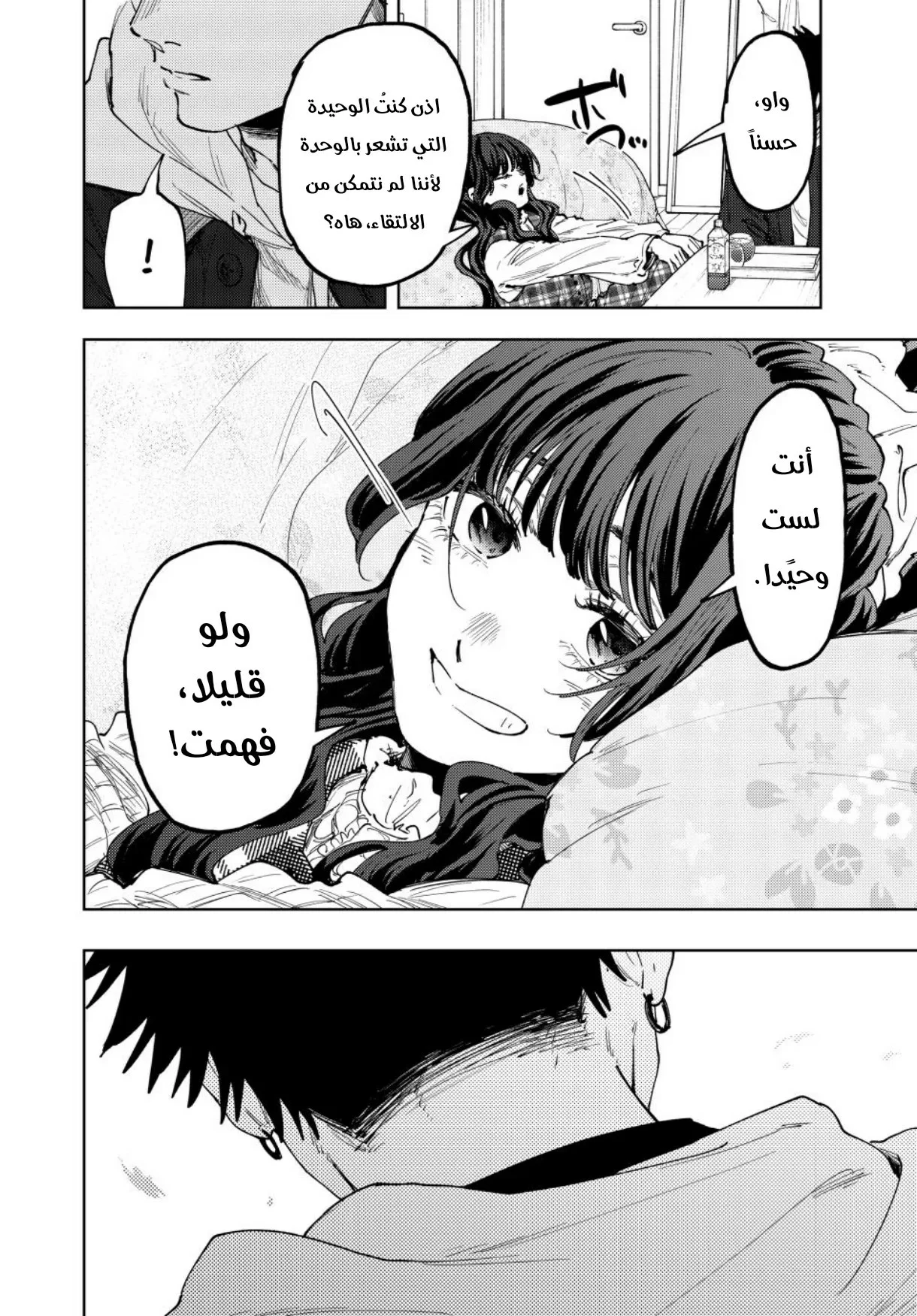 Read kaoru hana wa rin to saku AR Manga Online