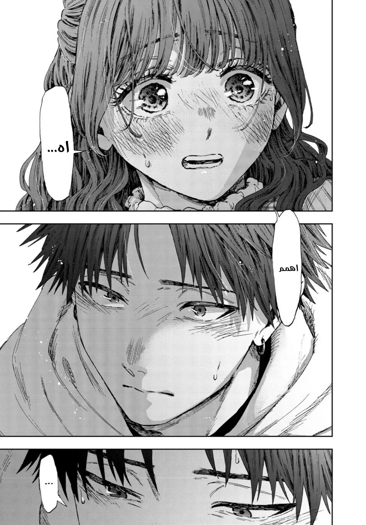 Read kaoru hana wa rin to saku AR Manga Online