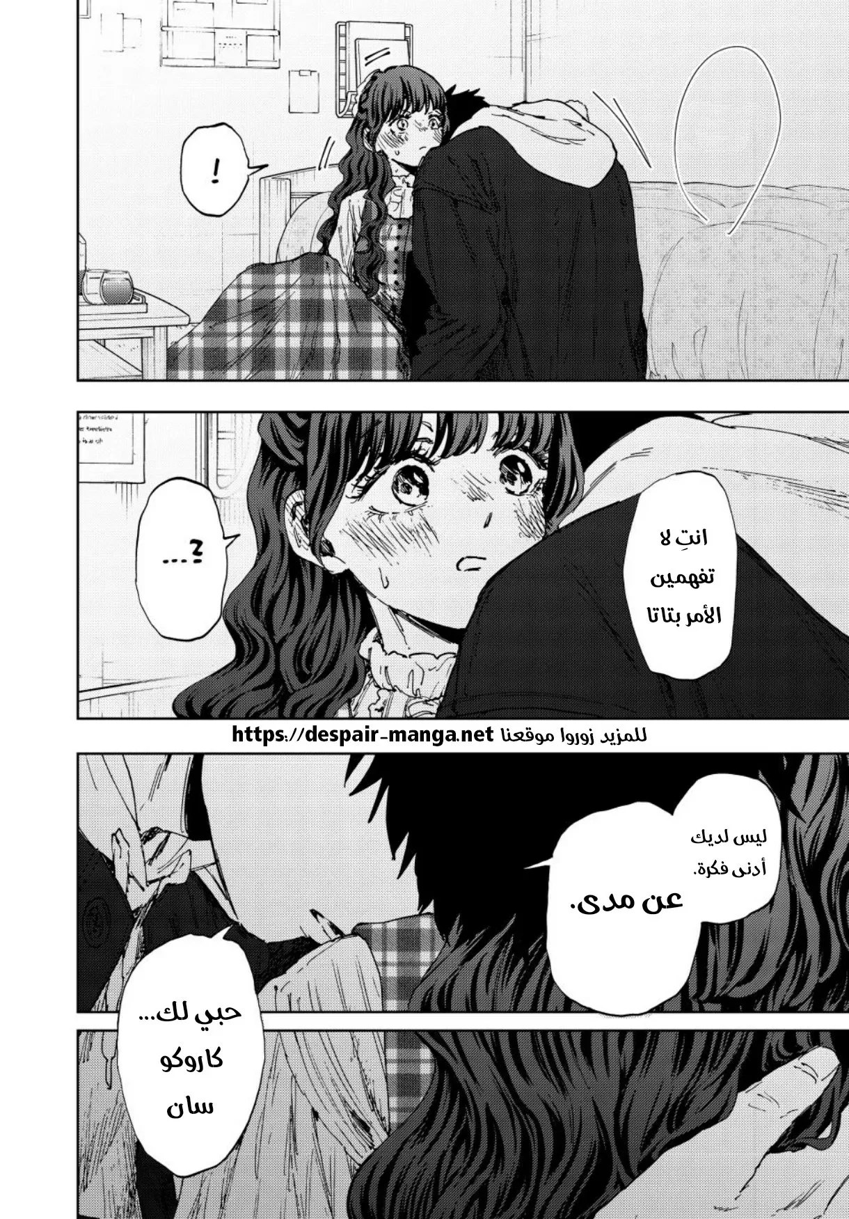 Read kaoru hana wa rin to saku AR Manga Online