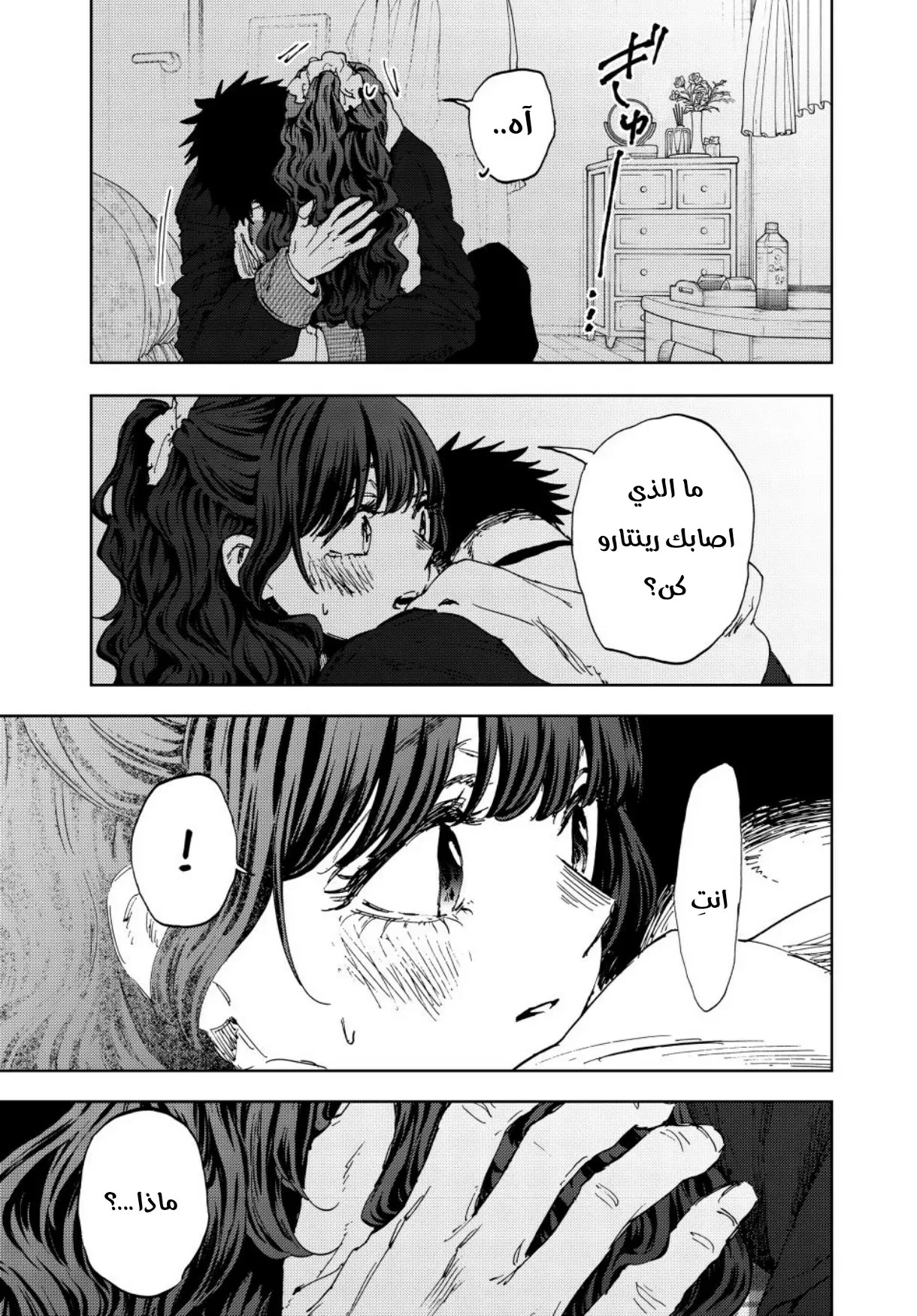 Read kaoru hana wa rin to saku AR Manga Online