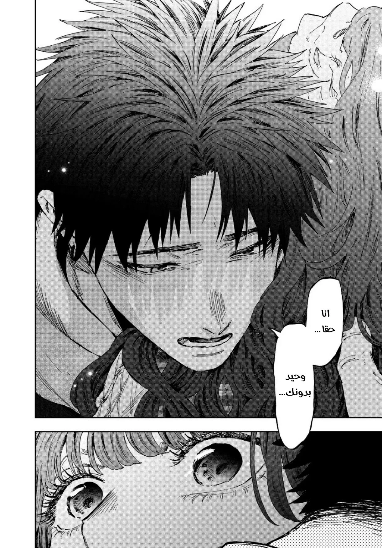 Read kaoru hana wa rin to saku AR Manga Online