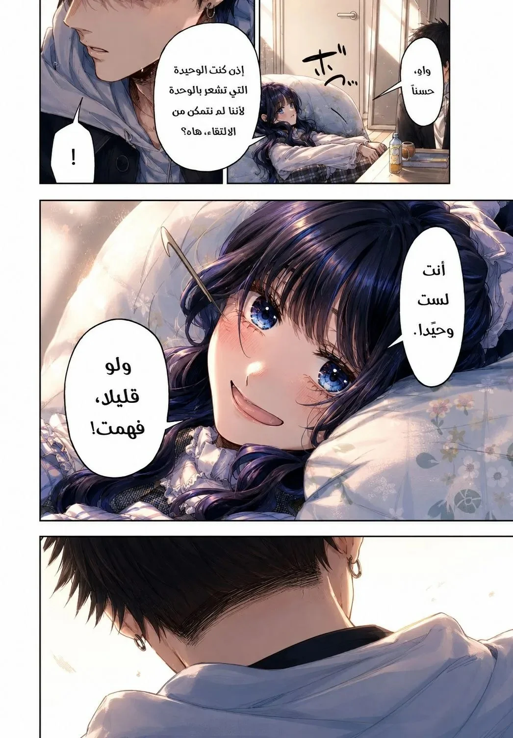 Read kaoru hana wa rin to saku AR Manga Online