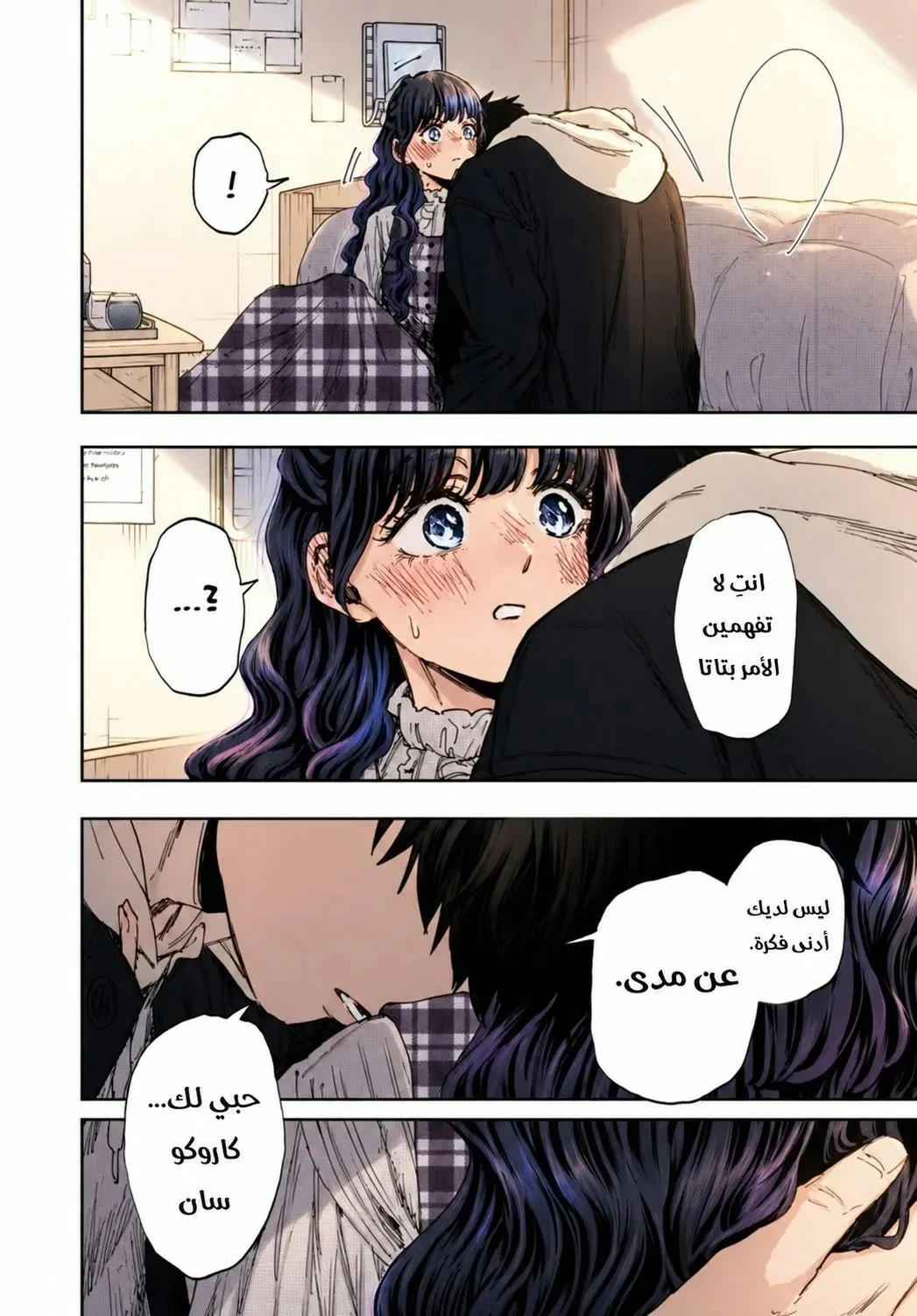 Read kaoru hana wa rin to saku AR Manga Online