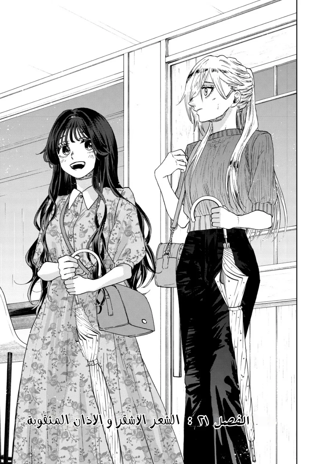 Read kaoru hana wa rin to saku AR Manga Online