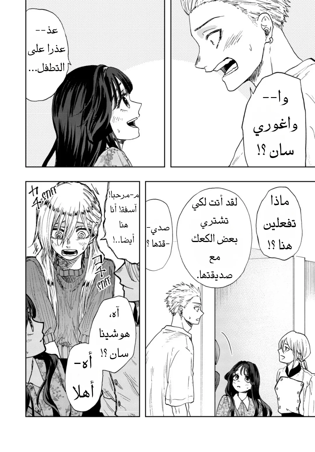 Read kaoru hana wa rin to saku AR Manga Online