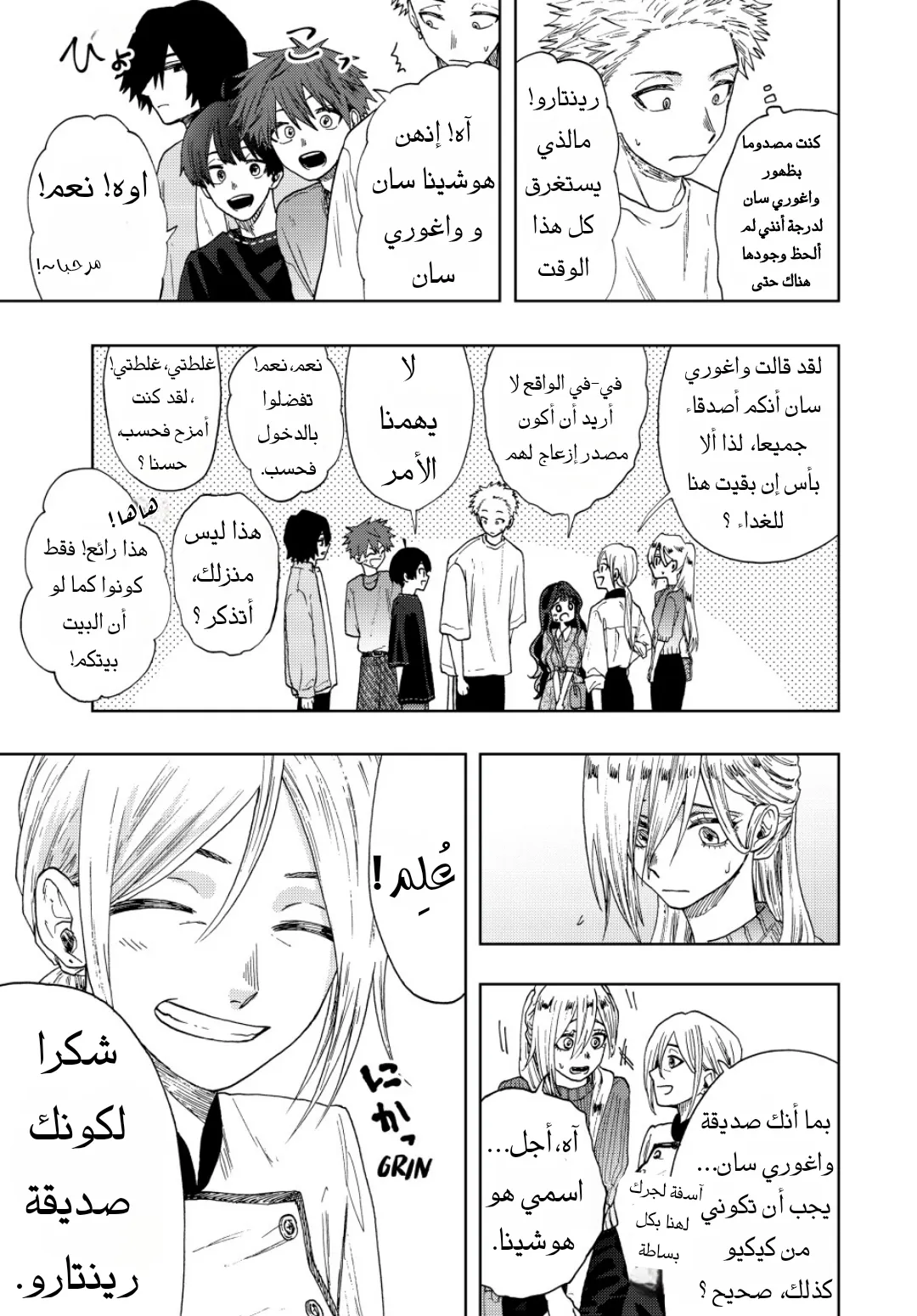 Read kaoru hana wa rin to saku AR Manga Online