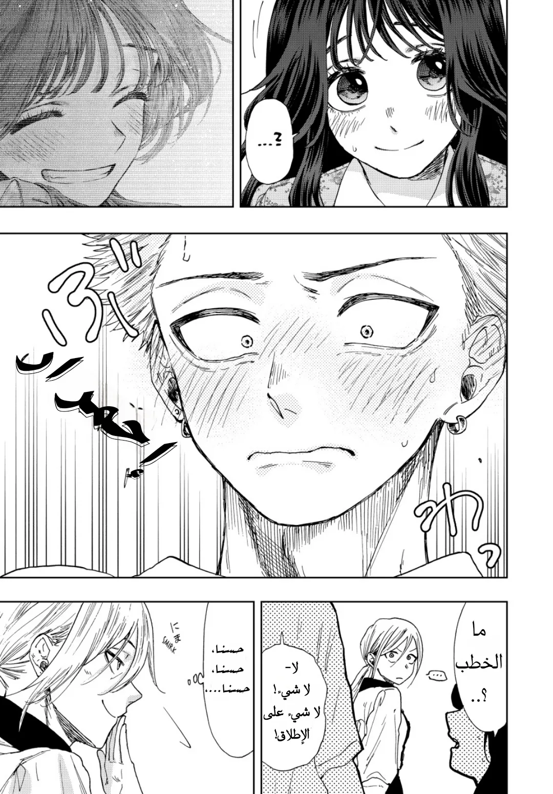 Read kaoru hana wa rin to saku AR Manga Online