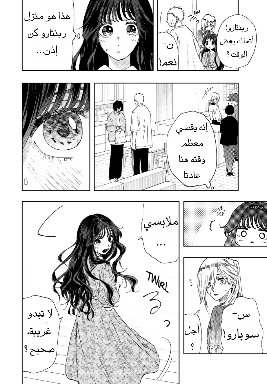 Read kaoru hana wa rin to saku AR Manga Online