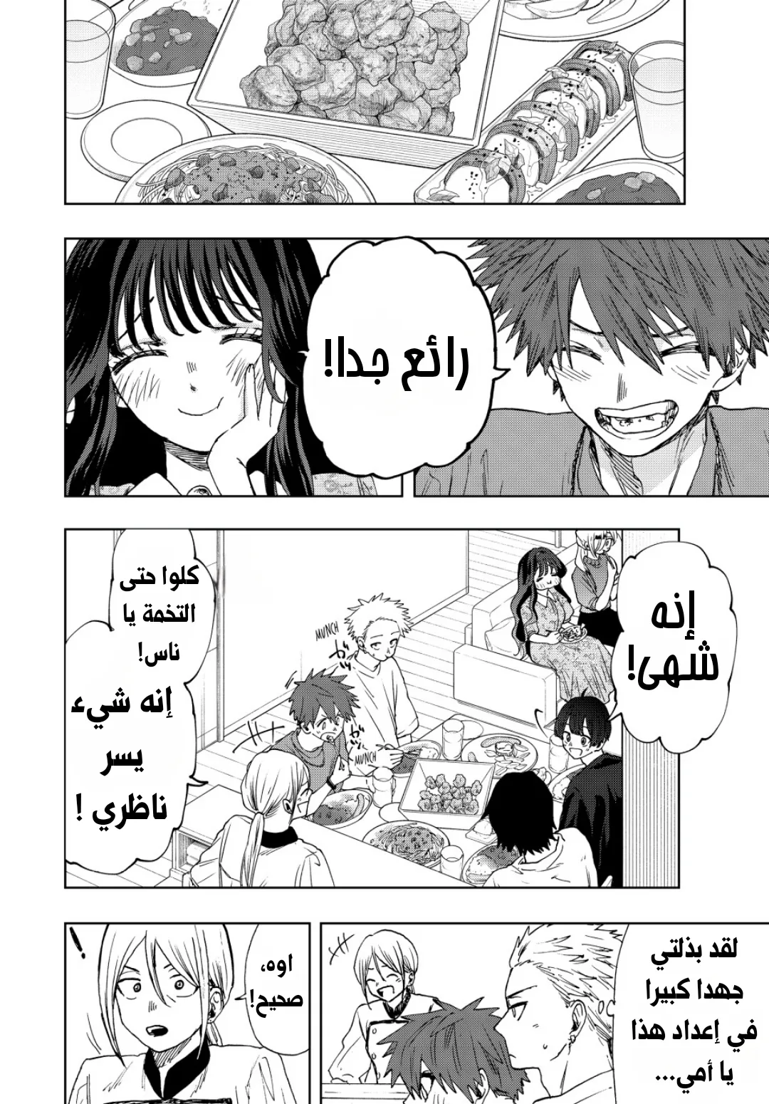 Read kaoru hana wa rin to saku AR Manga Online