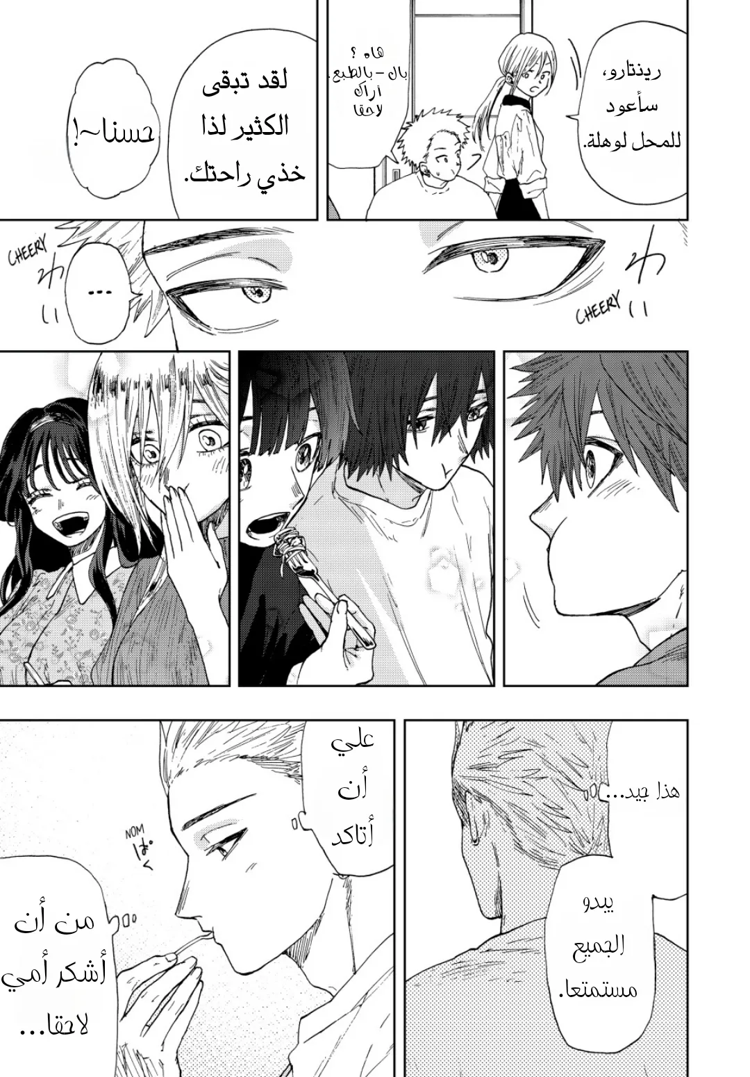 Read kaoru hana wa rin to saku AR Manga Online