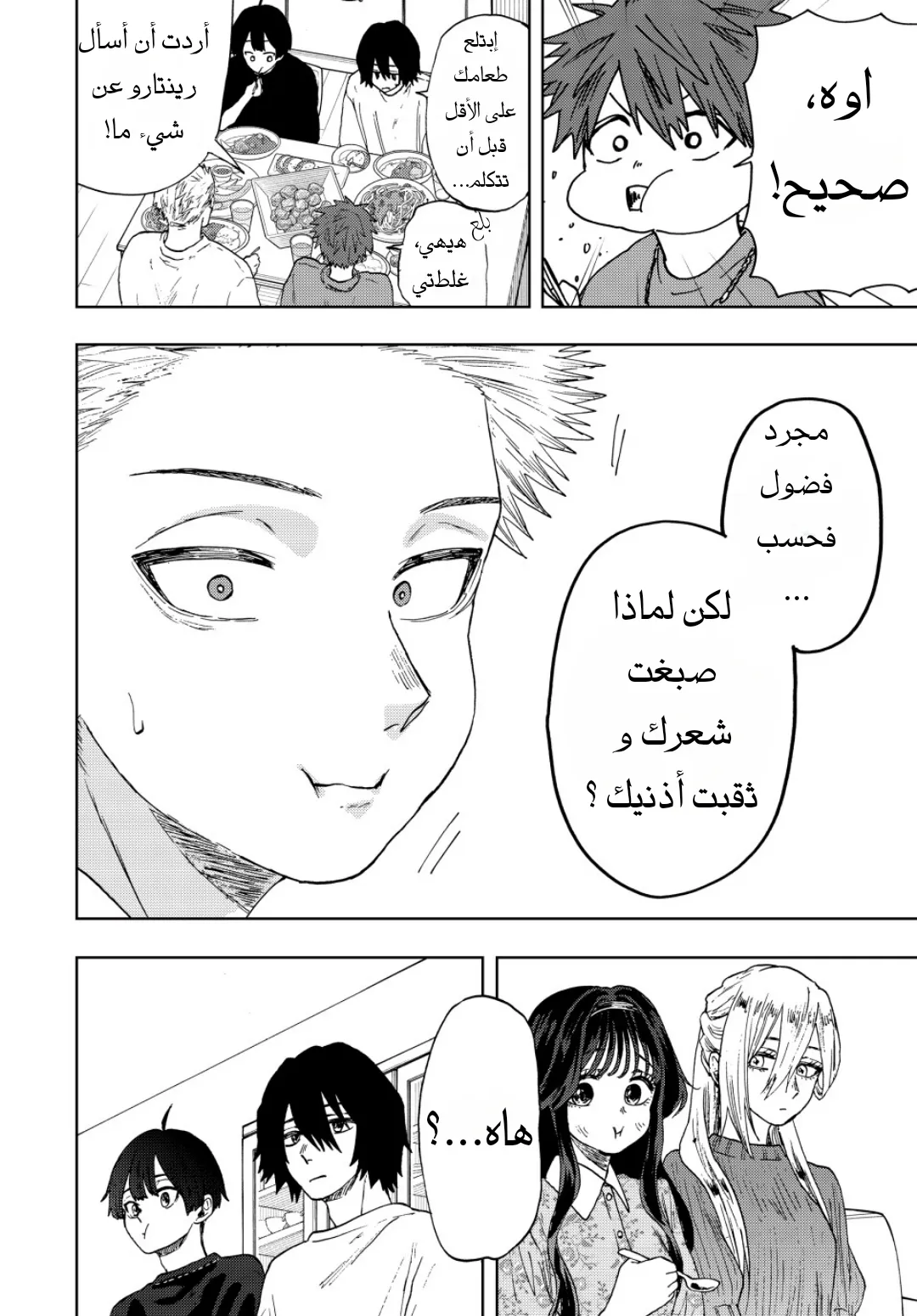 Read kaoru hana wa rin to saku AR Manga Online