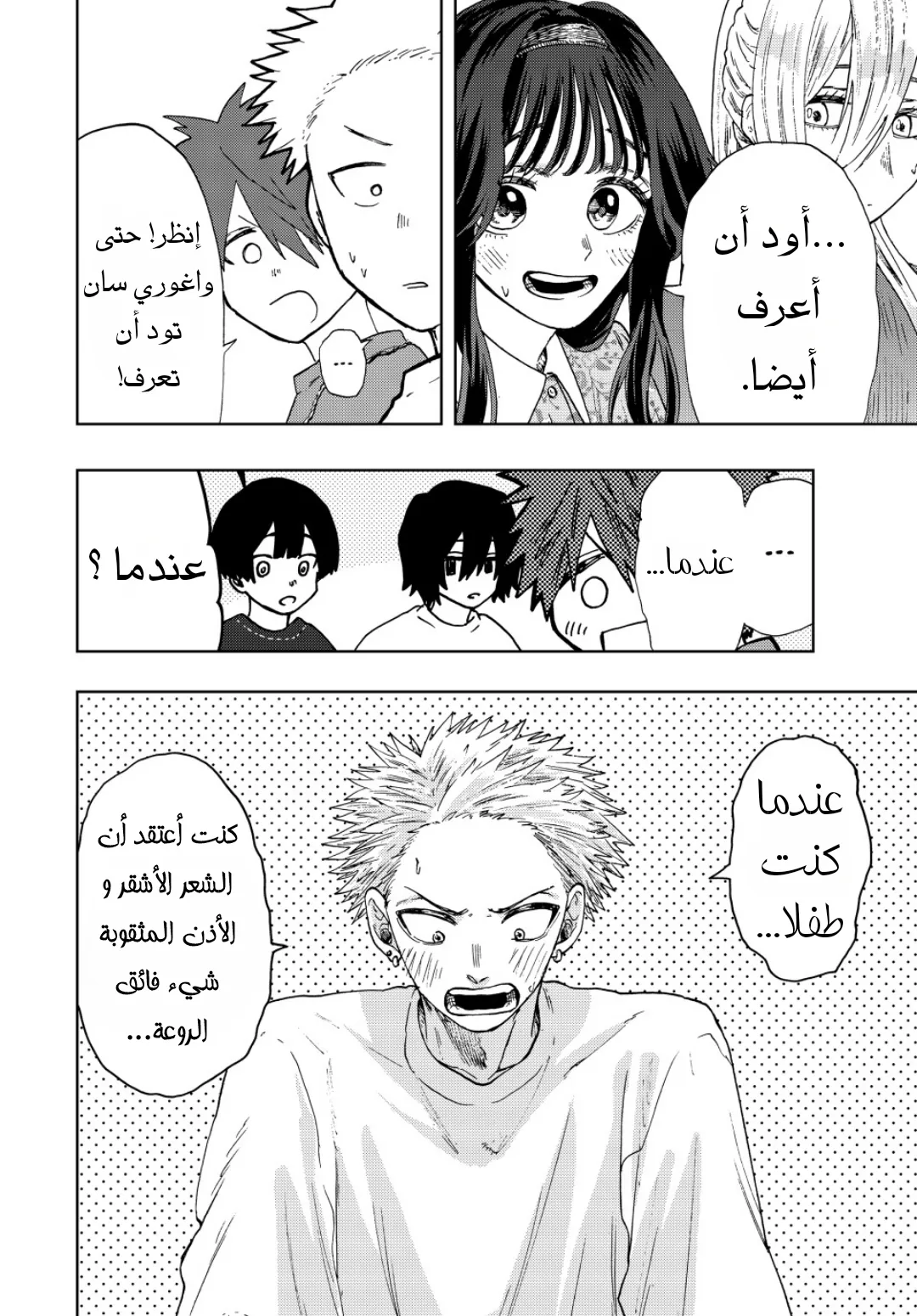 Read kaoru hana wa rin to saku AR Manga Online