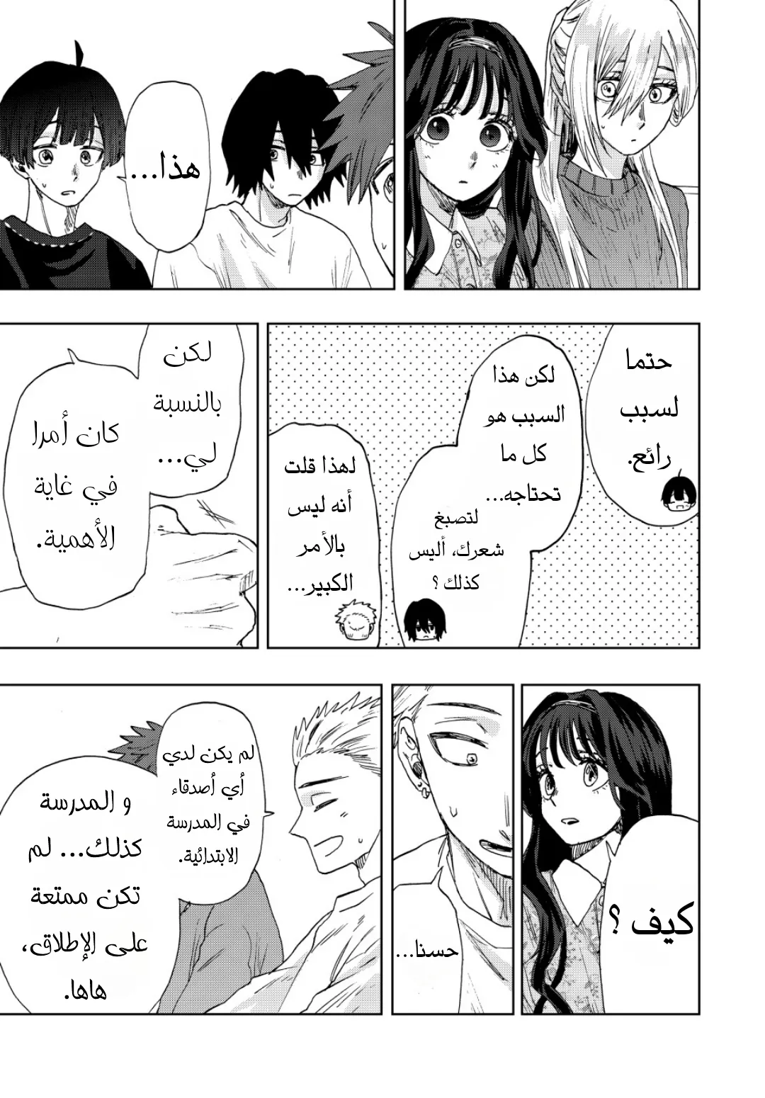 Read kaoru hana wa rin to saku AR Manga Online
