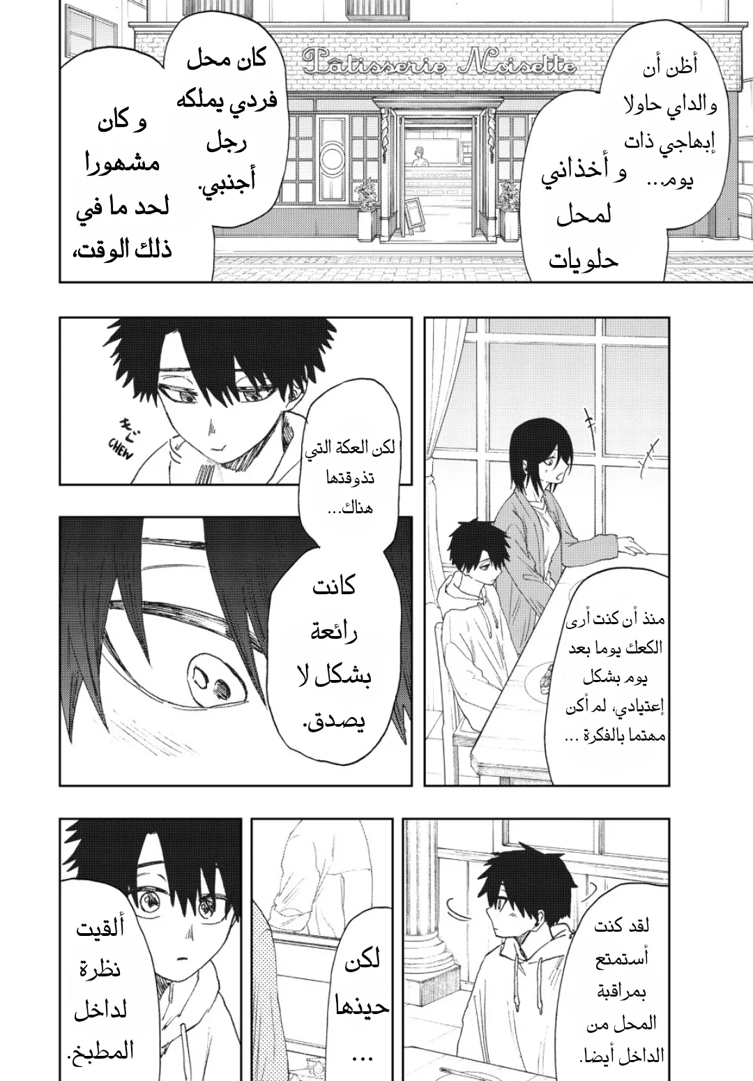 Read kaoru hana wa rin to saku AR Manga Online