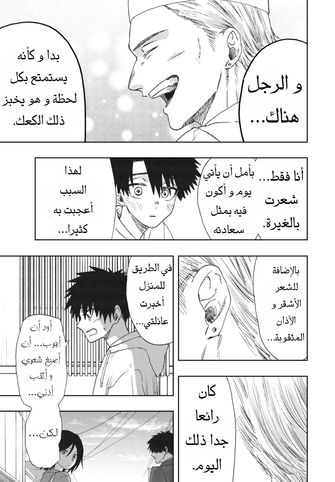 Read kaoru hana wa rin to saku AR Manga Online