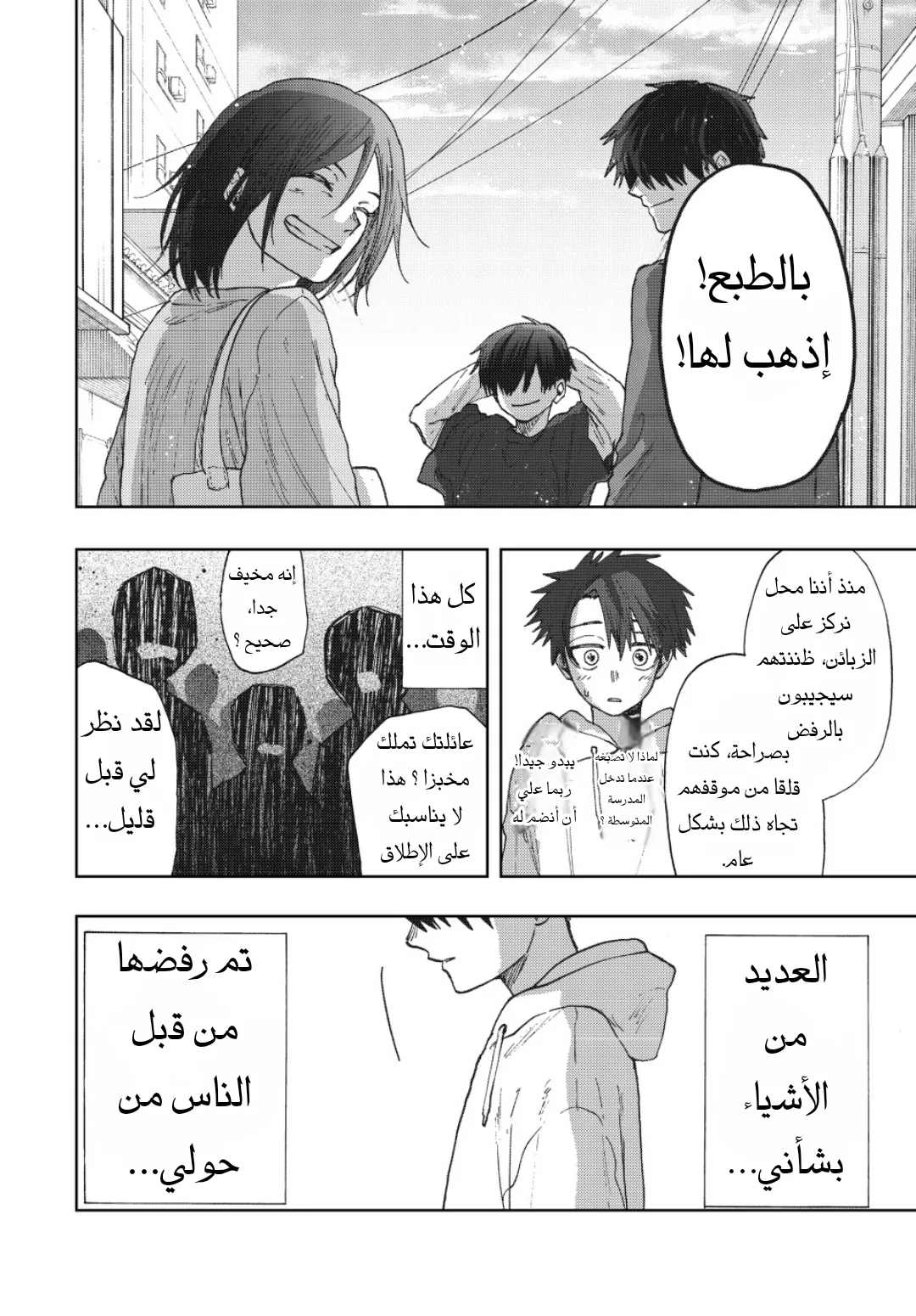 Read kaoru hana wa rin to saku AR Manga Online