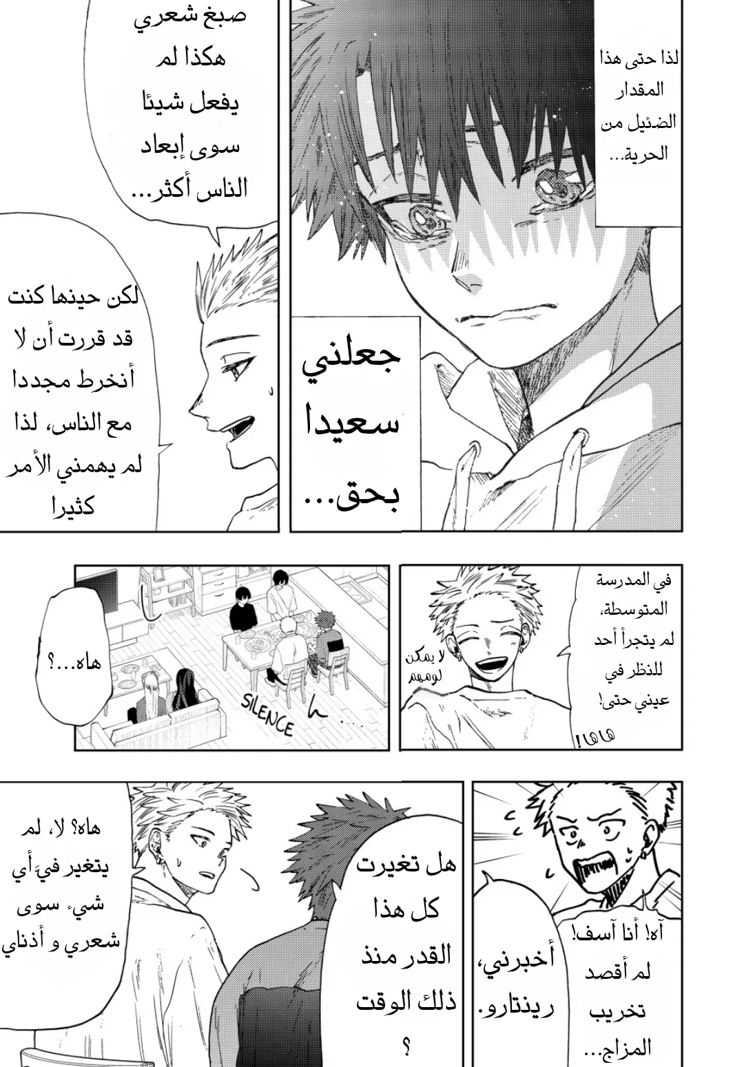 Read kaoru hana wa rin to saku AR Manga Online