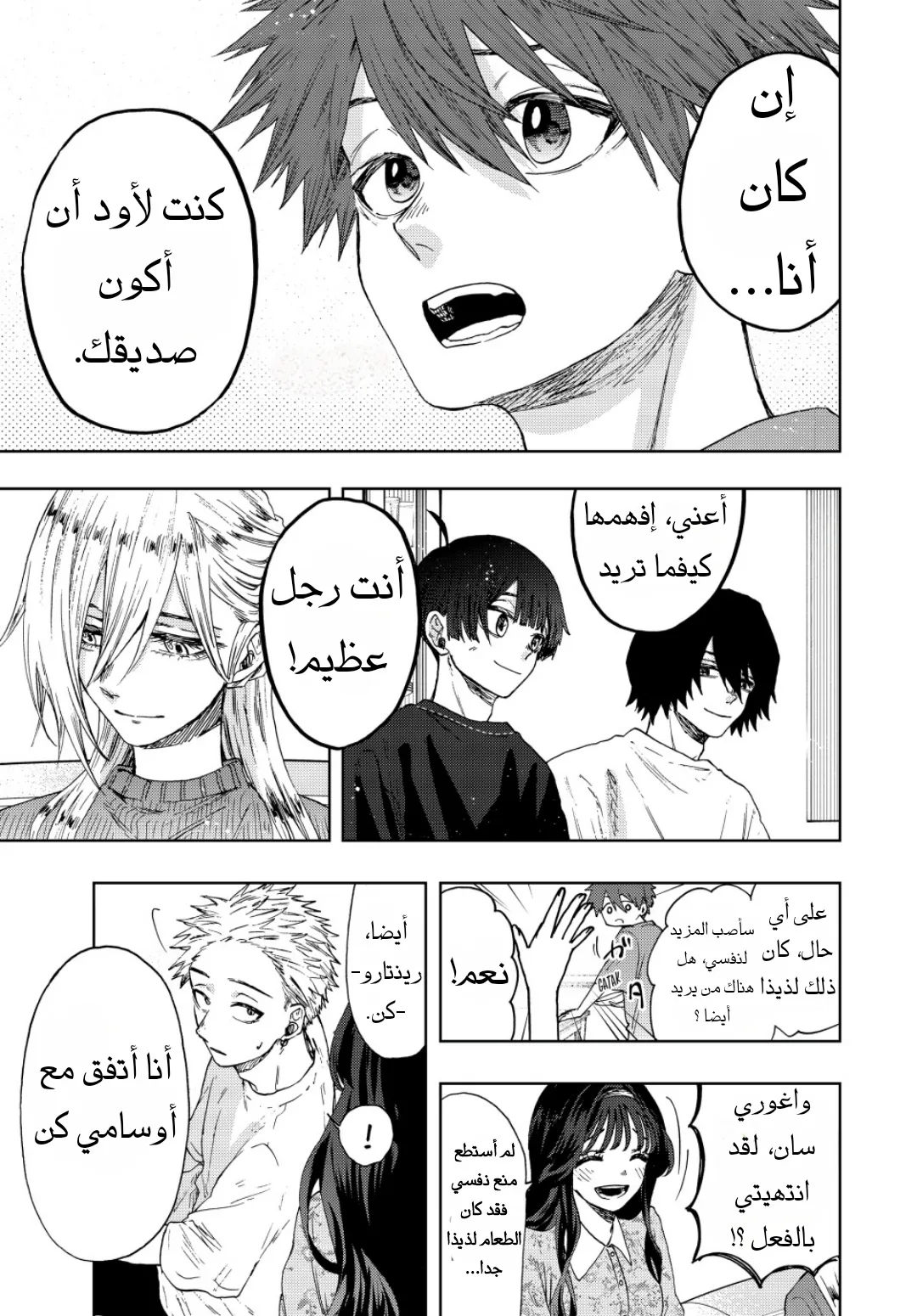 Read kaoru hana wa rin to saku AR Manga Online