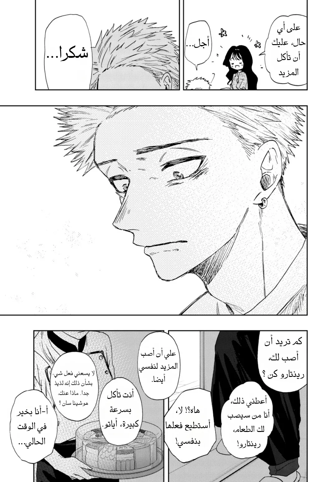 Read kaoru hana wa rin to saku AR Manga Online