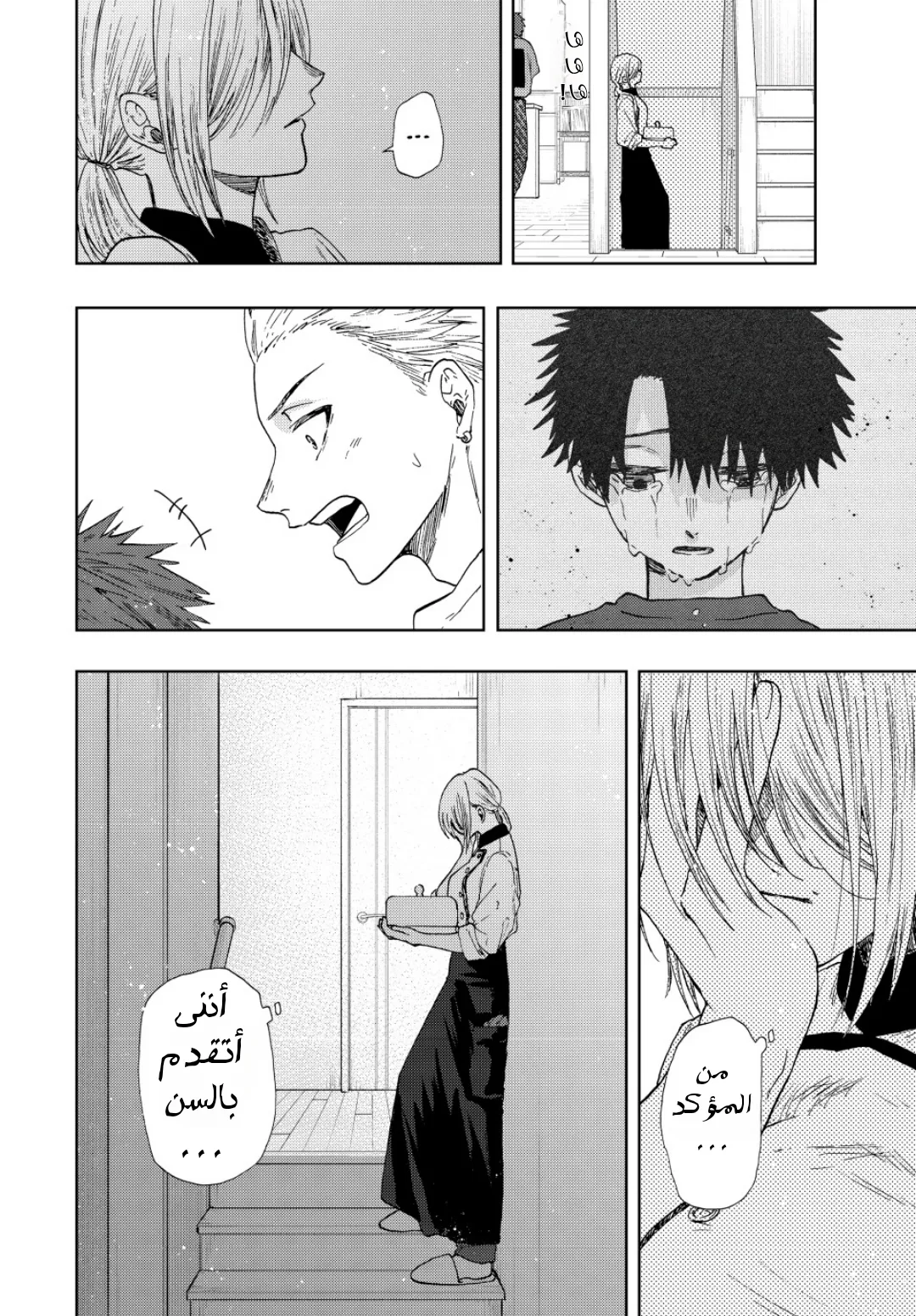 Read kaoru hana wa rin to saku AR Manga Online