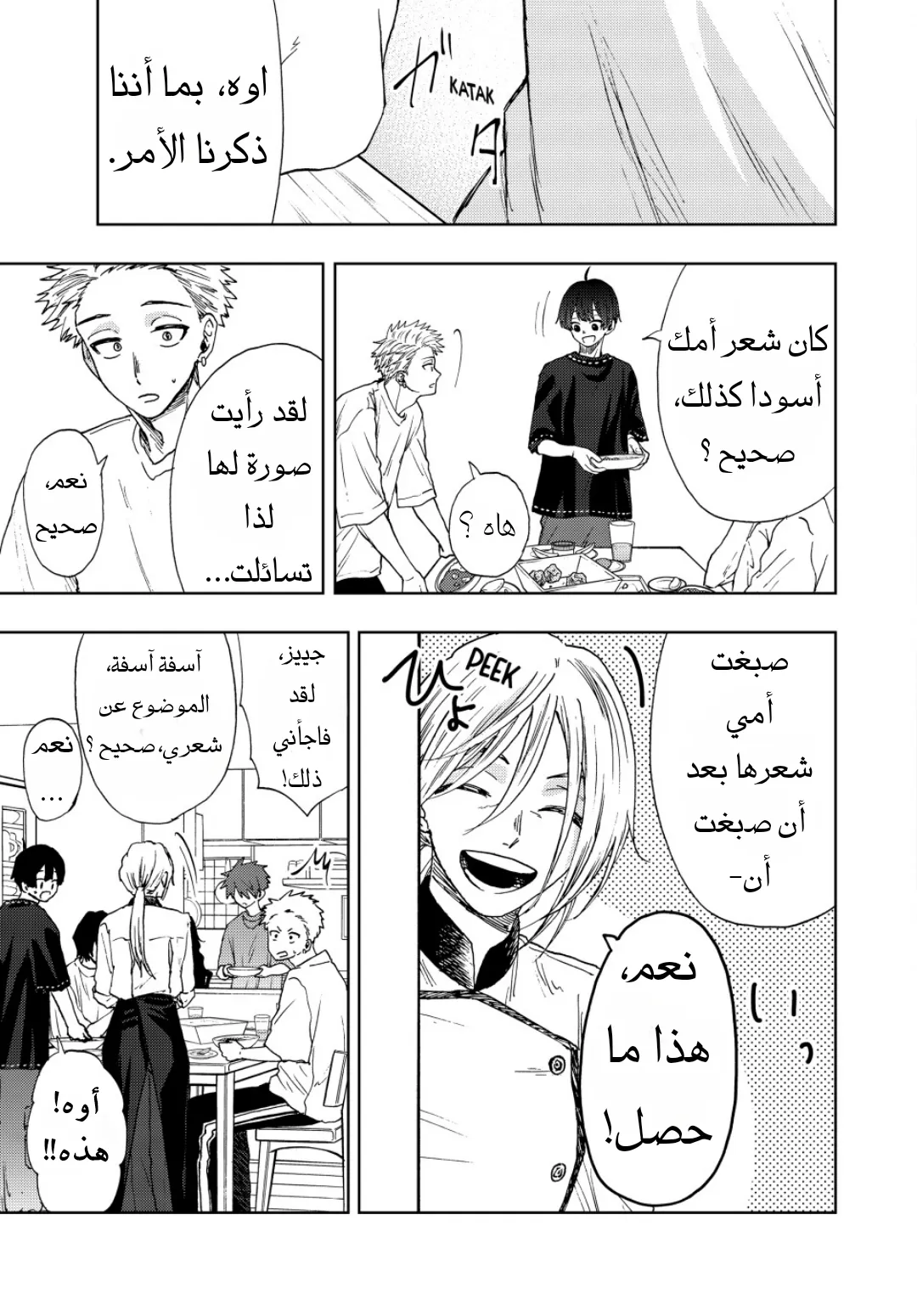 Read kaoru hana wa rin to saku AR Manga Online