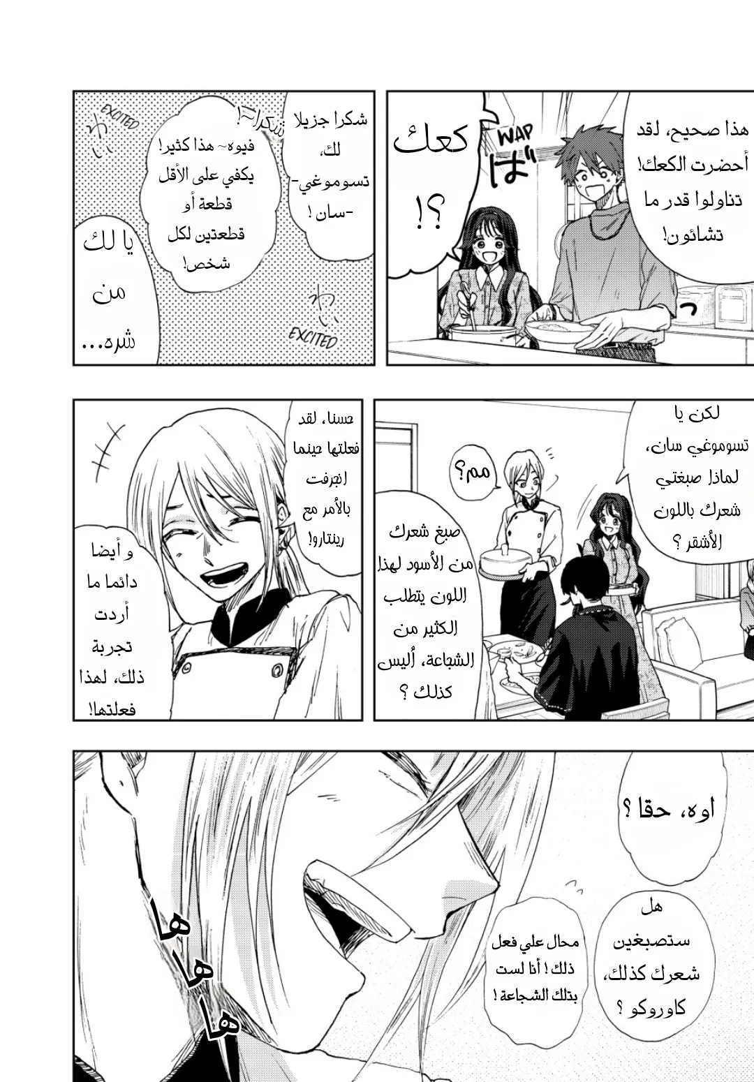 Read kaoru hana wa rin to saku AR Manga Online
