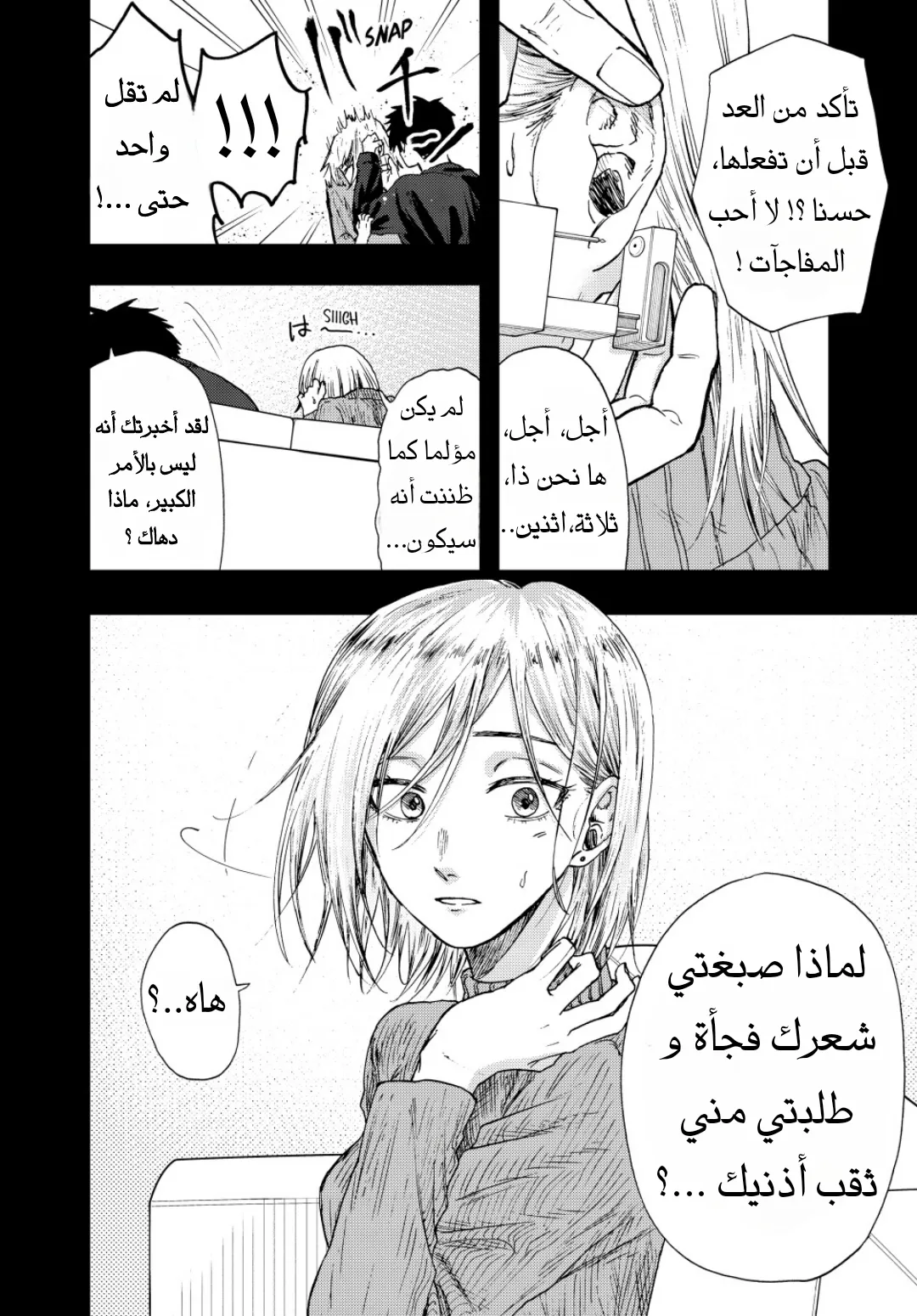Read kaoru hana wa rin to saku AR Manga Online