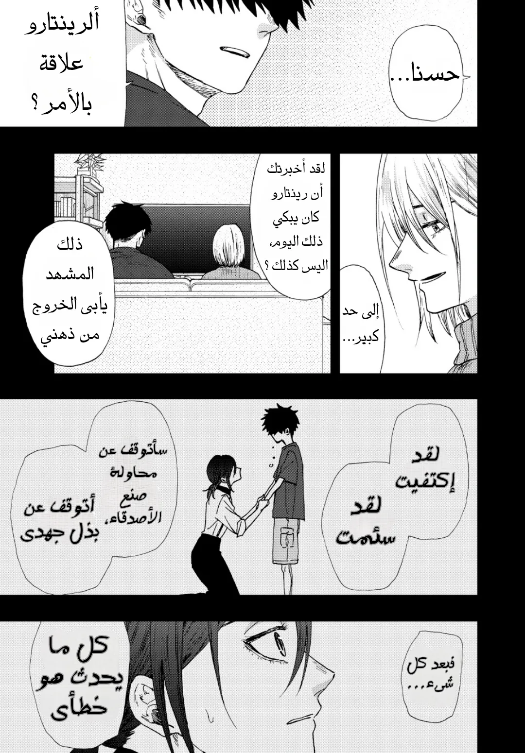Read kaoru hana wa rin to saku AR Manga Online