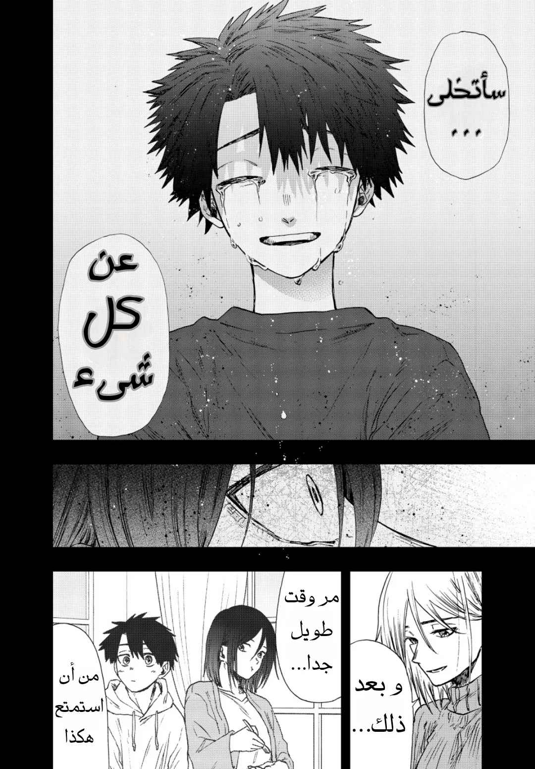 Read kaoru hana wa rin to saku AR Manga Online