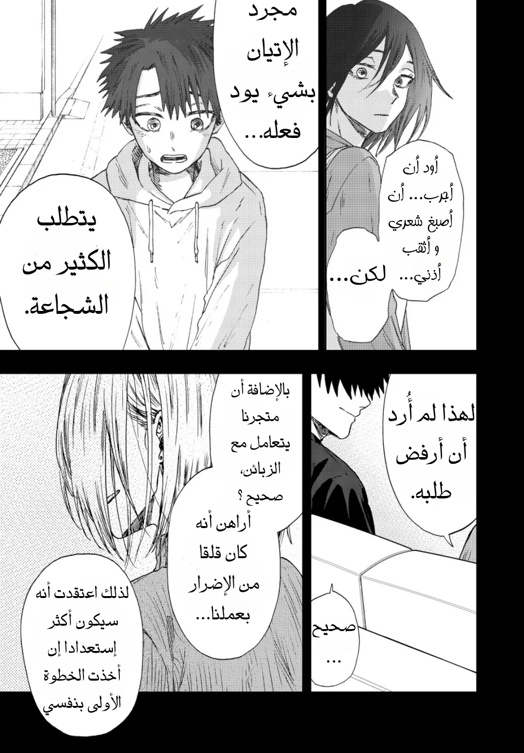 Read kaoru hana wa rin to saku AR Manga Online