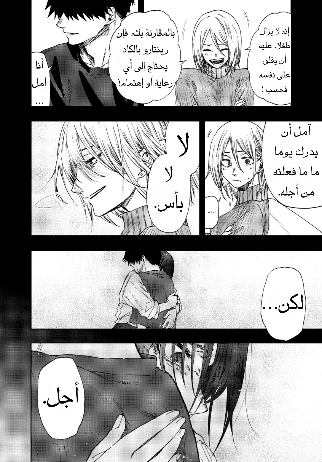 Read kaoru hana wa rin to saku AR Manga Online