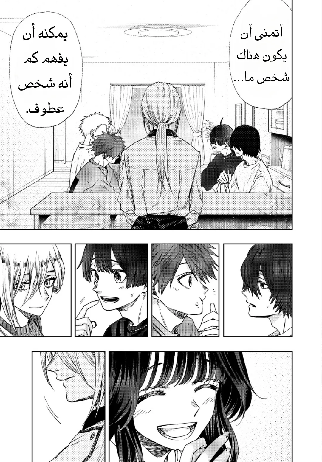 Read kaoru hana wa rin to saku AR Manga Online