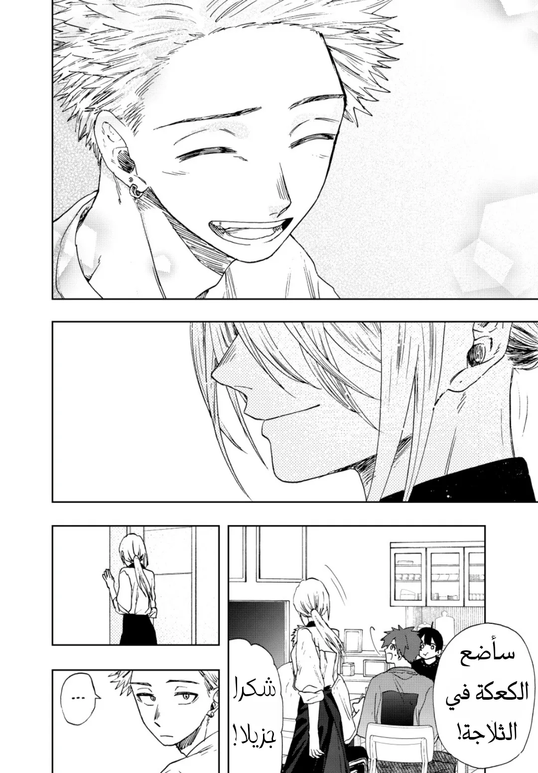Read kaoru hana wa rin to saku AR Manga Online
