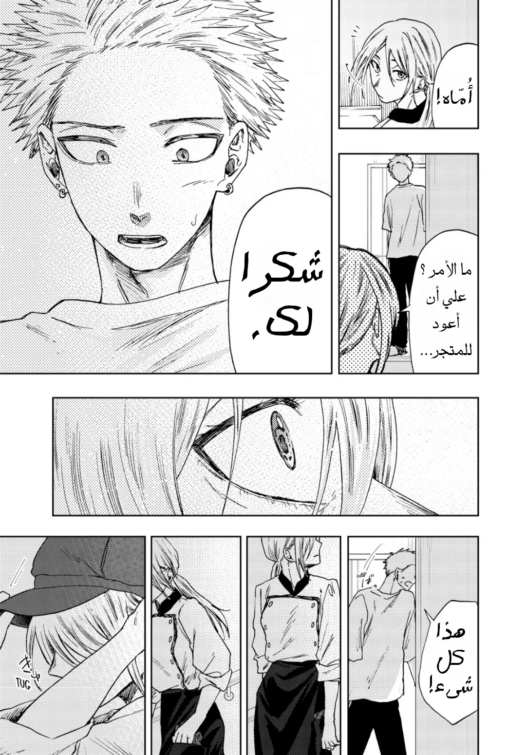 Read kaoru hana wa rin to saku AR Manga Online