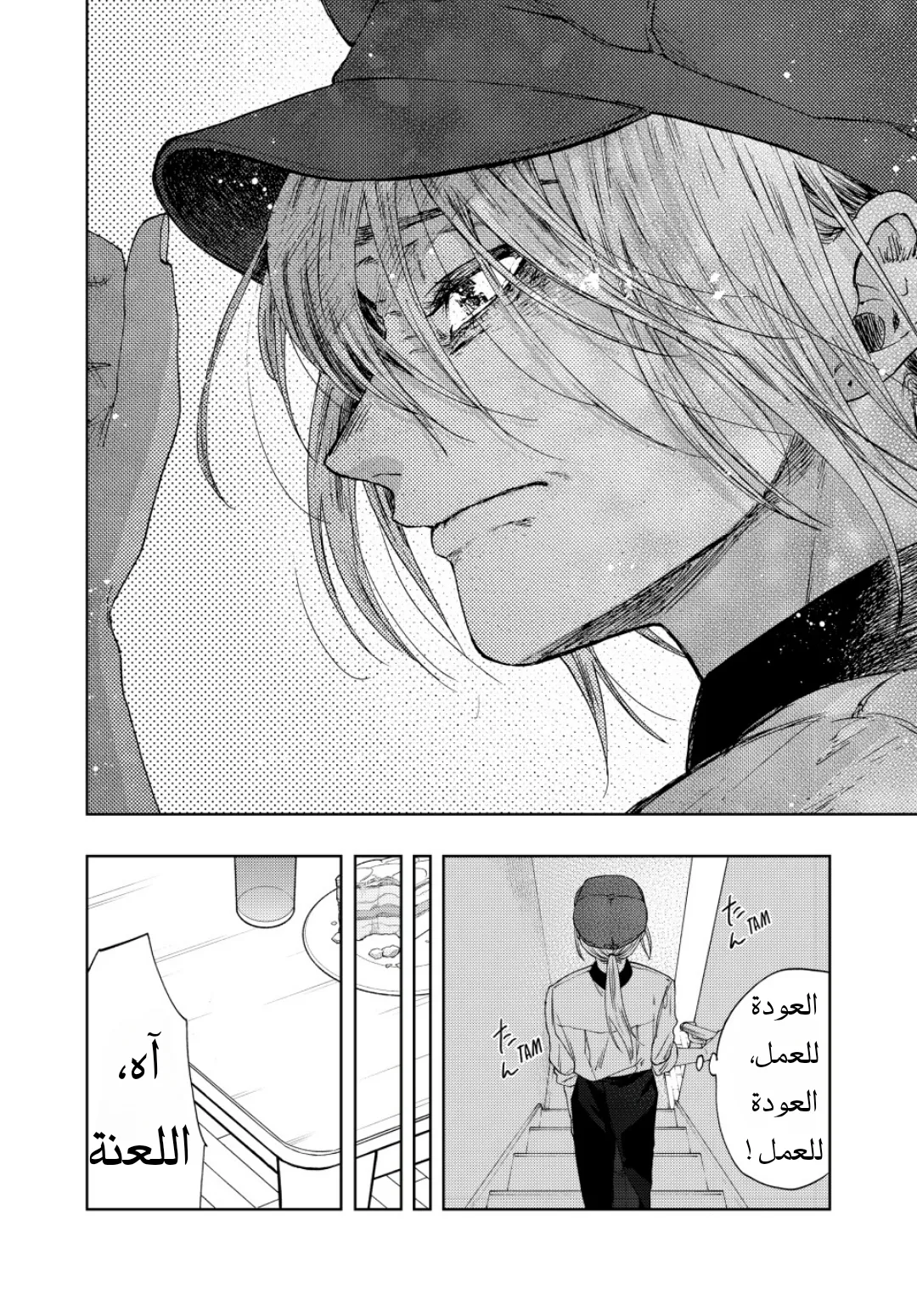 Read kaoru hana wa rin to saku AR Manga Online