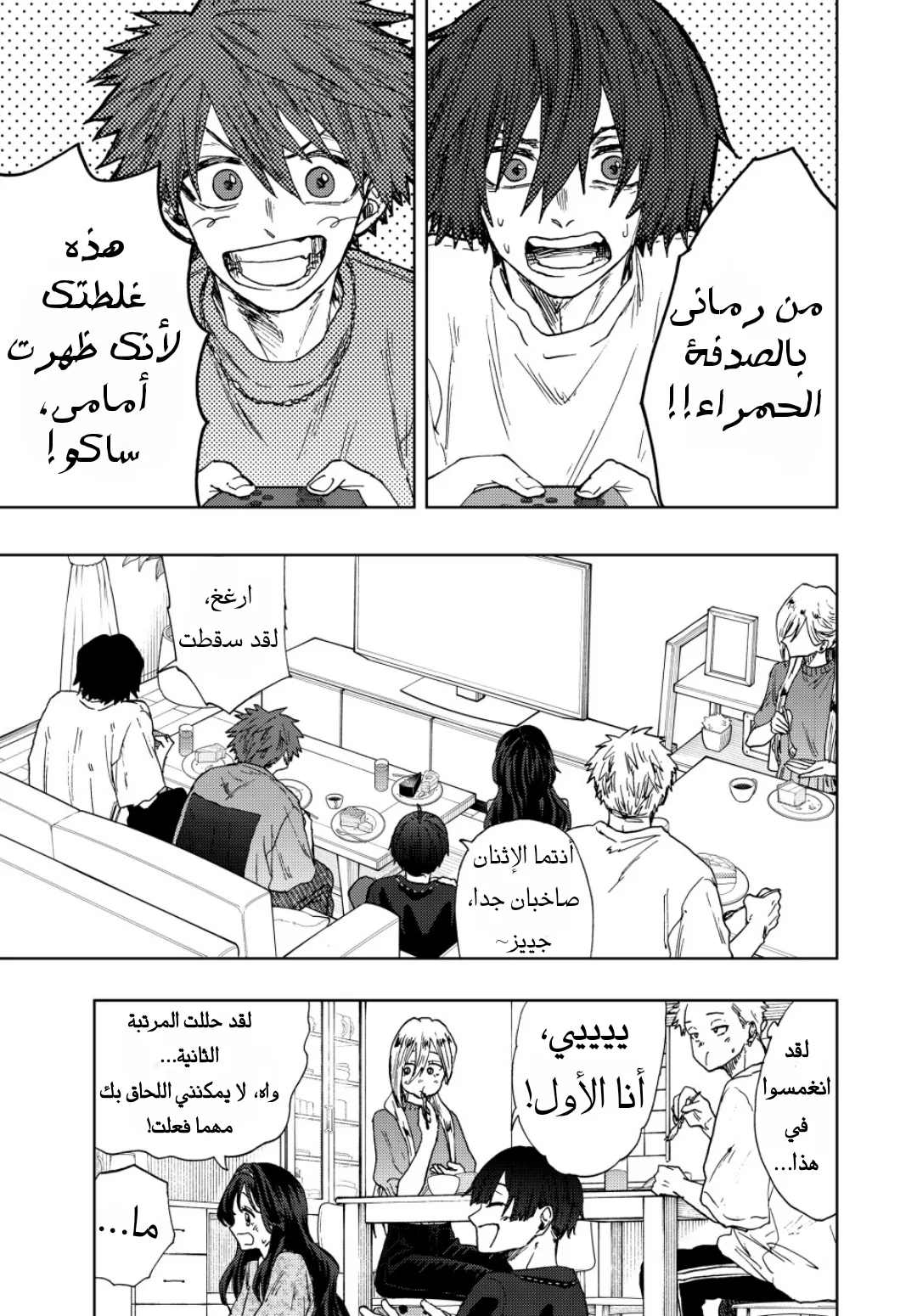 Read kaoru hana wa rin to saku AR Manga Online