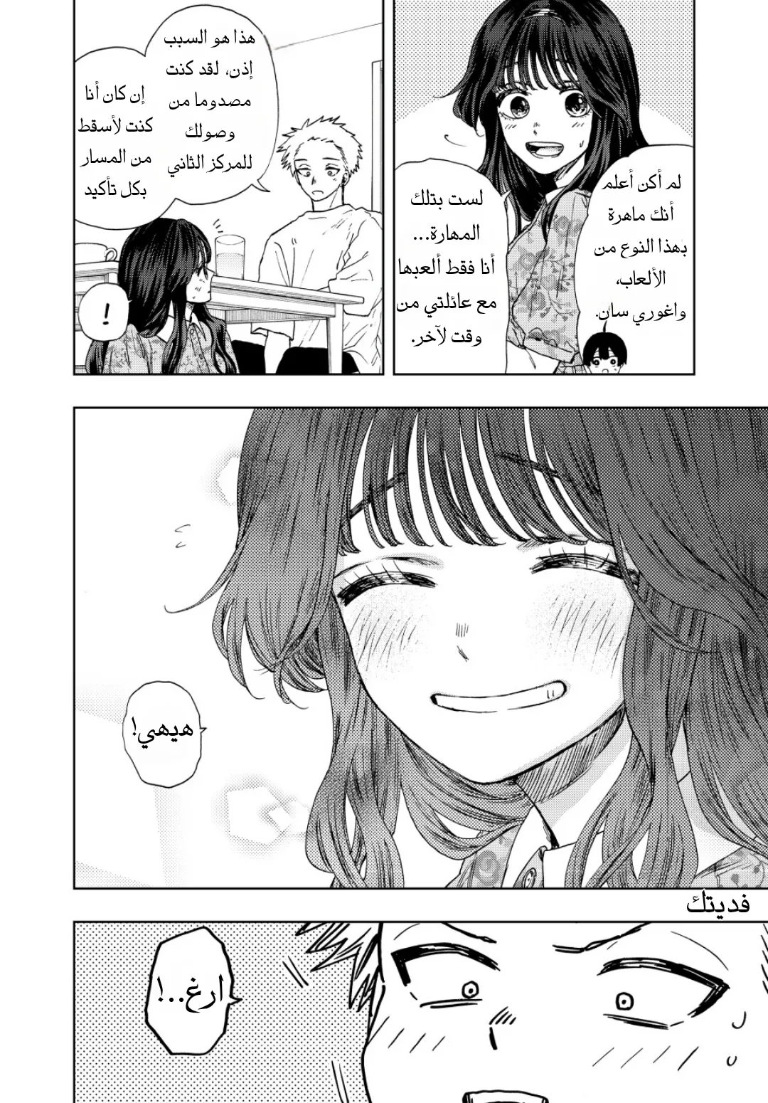 Read kaoru hana wa rin to saku AR Manga Online